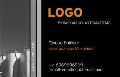 Επαγγελματική κάρτα για Ηλεκτρολόγους ΜηχανικούςΗ επαγγελματική κάρτα που σχεδιάστηκε ειδικά για Ηλεκτρολόγους Μηχανικούς συνδυάζει κομψότητα και επαγγελματισμό, αποτυπώνοντας την εξειδίκευση και την αξιοπιστία της κατηγορίας. Το μοντέρνο χρωματικό σχήμα επιλέγεται στρατηγικά για να προσελκύει το μάτι, συνδυάζοντας τόνους του μπλε και του πράσινου που προέρχονται από τη φύση και την τεχνολογία. Η διάταξη της κάρτας είναι άρτια και συμμετρική, με τις πληροφορίες να τοποθετούνται σε σαφή και ευανάγνωστη γραμματοσειρά, διευκολύνοντας την ανάγνωση. Τα backgrounds στοιχεία προσθέτουν μια δυναμική αίσθηση χωρίς να εκτρέπουν την προσοχή από τα κύρια στοιχεία της κάρτας. Αυτή η κάρτα αντανακλά τον επαγγελματικό χαρακτήρα του κλάδου, δείχνοντας την προσοχή στη λεπτομέρεια και την αριστεία. Προβάλλει την αξιοπιστία και τη συνέπεια ενός Ηλεκτρολόγου Μηχανικού, κάνοντάς την ιδανική για τη δημιουργία θετικών εντυπώσεων. Η προσαρμοστικότητα της είναι εξαιρετική, δίνοντάς σας τη δυνατότητα να προσθέσετε το όνομά σας, τον αριθμό τηλεφώνου, το λογότυπο και άλλα στοιχεία επικοινωνίας με ευκολία. Μπορείτε επίσης να συμπεριλάβετε πληροφορίες για τις υπηρεσίες σας, ενισχύοντας την προβολή των προσφορών σας στους πελάτες. Αυτή η επαγγελματική κάρτα θα σας βοηθήσει να ξεχωρίσετε από τον ανταγωνισμό και να αφήσετε μια θετική εντύπωση σε κάθε συναλλαγή. Μπορείτε να κάνετε όποιες αλλαγές θέλετε μέσω του online σχεδιαστικού εργαλείου.