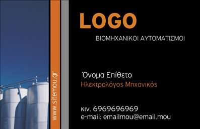 Επαγγελματική κάρτα για Ηλεκτρολόγους ΜηχανικούςΗ συγκεκριμένη επαγγελματική κάρτα φέρει ένα σύγχρονο και εντυπωσιακό σχεδιασμό που αποπνέει επαγγελματισμό. Με τη χρήση δυναμικών χρωμάτων και καθαρών γραμμών, η κάρτα ξεχωρίζει από τις υπόλοιπες, με σκοπό να προσελκύει τα βλέμματα και να δημιουργεί θετική εντύπωση στους πελάτες.Η διάταξή της είναι προσεκτικά οργανωμένη, ενώ η γραμματοσειρά είναι ευανάγνωστη και μοντέρνα, προσδίδοντας μία αίσθηση αξιοπιστίας. Το background μπορεί να περιλαμβάνει διακριτά στοιχεία που αναδεικνύουν την ειδικότητα του επαγγελματία, ενισχύοντας την εικόνα ενός σύγχρονου ηλεκτρολόγου μηχανικού.Αυτή η κάρτα αντιπροσωπεύει επαγγελματισμό και αξιοπιστία, στοιχεία ζωτικής σημασίας για τον τομέα των ηλεκτρολόγων μηχανικών. Η αίσθηση εμπιστοσύνης που εκπέμπει κρίνεται καθοριστική για την προσωπική σας μάρκα και τις υπηρεσίες που προσφέρετε.Η δυνατότητα που προσφέρει η κάρτα για προσαρμογή στοιχείων, όπως όνομα, τηλέφωνο, λογότυπο και άλλες πληροφορίες επικοινωνίας, την καθιστά λειτουργική και πρακτική. Επιπλέον, μπορεί να προβάλει τις υπηρεσίες σας, προσφέροντας στους πελάτες σας μια σαφή εικόνα για την επιχείρησή σας.Η επαγγελματική κάρτα αυτή σας βοηθά να ξεχωρίσετε σε έναν ανταγωνιστικό κόσμο, διασφαλίζοντας ότι θα αφήσετε μια θετική εντύπωση στους συνεργάτες και πελάτες σας. Μπορείτε να κάνετε όποιες αλλαγές θέλετε μέσω του online σχεδιαστικού εργαλείου.