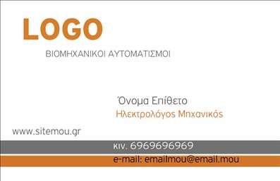 Επαγγελματική κάρτα για Ηλεκτρολόγους ΜηχανικούςΑυτή η επαγγελματική κάρτα σχεδιάστηκε ειδικά για να αντανακλά την τεχνογνωσία και την εμπειρία των ηλεκτρολόγων μηχανικών. Το σχέδιο συνδυάζει μοντέρνα και κλασικά στοιχεία, με μια γεμάτη ενέργεια διάταξη που προσελκύει την προσοχή. Τα χρώματα που χρησιμοποιούνται είναι συνδυασμός σκούρου μπλε και φωτεινού λευκού, που δημιουργούν μια ισχυρή αντίθεση και δίνουν μια αίσθηση επαγγελματισμού.Η επιλογή της γραμματοσειράς είναι καλαίσθητη και ευανάγνωστη, προσδίδοντας επιπλέον αξιοπιστία στο σχέδιο. Το background της κάρτας είναι λείο, επιτρέποντας την ανάδειξη των στοιχείων σας. Η διαρρύθμιση είναι λειτουργική, προσφέροντας χώρο για την προσθήκη του ονόματος, του τηλεφώνου καθώς και του λογότυπου της επιχείρησής σας.Αυτό το σχέδιο είναι ιδανικό για επαγγελματίες που επιθυμούν να παρουσιάσουν τις υπηρεσίες τους με στυλ και κύρος. Η κάρτα μπορεί να ενσωματώσει πληροφορίες σχετικά με τις υπηρεσίες που προσφέρετε, καθιστώντας τη λειτουργική και εμπορικά ελκυστική.Με μια τέτοια επαγγελματική κάρτα, ο ηλεκτρολόγος μηχανικός σας θα ξεχωρίσει και θα εντυπωσιάσει τους πελάτες του, αφήνοντας θετική εντύπωση από την πρώτη στιγμή.Μπορείτε να κάνετε όποιες αλλαγές θέλετε μέσω του online σχεδιαστικού εργαλείου.