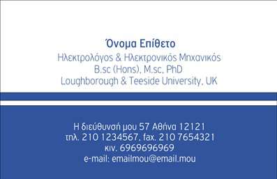 Επαγγελματική κάρτα για Ηλεκτρολόγοι ΜηχανικοίΑναδείξτε την επαγγελματική σας ταυτότητα με αυτή την εντυπωσιακή επαγγελματική κάρτα σχεδιασμένη ειδικά για ηλεκτρολόγους μηχανικούς. Το κομψό σχέδιο συνδυάζει φωτεινά και μοντέρνα χρώματα με μια ισορροπημένη διάταξη, που μεταφέρει άμεσα το μήνυμα του επαγγελματισμού. Επιλέγοντας μια καθαρή γραμματοσειρά, η κάρτα εξασφαλίζει την ευχάριστη ανάγνωση των στοιχείων σας.Η επιλογή των χρωμάτων, σε τόνους που παραπέμπουν στην τεχνολογία και την καινοτομία, ενισχύει την αξιοπιστία σας στον τομέα, κάνοντάς σας να ξεχωρίζετε ανάμεσα στους ανταγωνιστές. Κάθε στοιχείο, από το λογότυπο έως το όνομα και τα στοιχεία επικοινωνίας, έχει σχεδιαστεί για να αναδείξει τον επαγγελματισμό σας και να προσελκύσει τους πελάτες σας.Η επαγγελματική κάρτα παρέχει την ευχέρεια να προσθέσετε προσωπικά στοιχεία όπως το όνομά σας, τον αριθμό τηλεφώνου και διεύθυνση email, προσαρμόζοντας την σύμφωνα με τις ανάγκες σας. Αν επιθυμείτε, μπορείτε επίσης να συμπεριλάβετε μια σύντομη περιγραφή των υπηρεσιών σας, δίνοντας έτσι στους πελάτες σας μια ολοκληρωμένη εικόνα της δουλειάς σας.Αυτή η κάρτα θα σας βοηθήσει να κάνετε μια θετική εντύπωση και να ξεχωρίσετε στην απαιτητική αγορά των ηλεκτρολόγων μηχανικών. Το επαγγελματικό σας στίγμα είναι καθοριστικό για την επιτυχία σας. Μπορείτε να κάνετε όποιες αλλαγές θέλετε μέσω του online σχεδιαστικού εργαλείου.