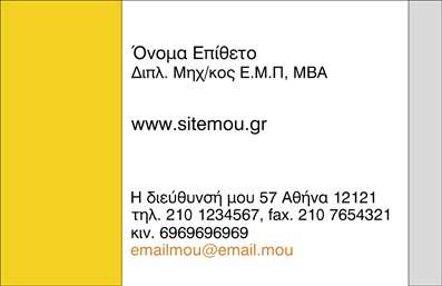 Επαγγελματική κάρτα για Ηλεκτρολόγους ΜηχανικούςΑναδείξτε τη δουλειά σας με αυτήν την εντυπωσιακή επαγγελματική κάρτα, ειδικά σχεδιασμένη για ηλεκτρολόγους μηχανικούς. Το μοντέρνο σχέδιο συνδυάζει μια καθαρή διάταξη με αιχμηρό αισθητικό αποτέλεσμα, χρησιμοποιώντας γήινες και μεταλλικές αποχρώσεις που αντικατοπτρίζουν τη δυναμική και την τεχνογνωσία του επαγγέλματος σας.Η γραμματοσειρά είναι κομψή και ευανάγνωστη, παρέχοντας μια αίσθηση επαγγελματισμού, ενώ τα background στοιχεία ενισχύουν τη συνολική οπτική ταυτότητα της κάρτας. Κάθε στοιχείο προορίζεται να προκαλέσει θετική εντύπωση στους πελάτες σας.Ο σχεδιασμός επιτρέπει την εύκολη προσθήκη προσωπικών στοιχείων, όπως το όνομα, τηλέφωνο, και λογότυπο, δίνοντάς σας την ελευθερία να προσαρμόσετε την κάρτα στις ανάγκες σας. Είναι ιδανική για να προβάλλετε τις υπηρεσίες σας, όπως ηλεκτρολογικές εγκαταστάσεις, συντηρήσεις ή ανακαινίσεις, οπότε οι πελάτες σας ξέρουν ακριβώς σε ποιον μπορούν να απευθυνθούν.Η δυνατότητα εξατομίκευσης της κάρτας επιτρέπει στον επαγγελματία να ξεχωρίζει και να εντυπωσιάζει, διασφαλίζοντας μια θετική και μ lasting εντύπωση στον κόσμο των επαγγελματικών καρτών.Μπορείτε να κάνετε όποιες αλλαγές θέλετε μέσω του online σχεδιαστικού εργαλείου.