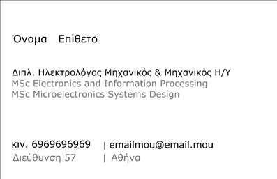 Επαγγελματική κάρτα για ηλεκτρολόγους μηχανικούςΑυτή η επαγγελματική κάρτα σχεδιάστηκε με στόχο να ενσαρκώσει τη δυναμική και τη σοβαρότητα του επαγγέλματος του ηλεκτρολόγου μηχανικού. Με μια κομψή και σύγχρονη διάταξη, συνδυάζει ζεστά και ψυχρά χρώματα που υπογραμμίζουν την τεχνολογία και την καινοτομία. Η γραμματοσειρά είναι κλασική, με ευανάγνωστα στοιχεία, ενώ το background περιλαμβάνει διακριτικά, γεωμετρικά σχήματα που προσθέτουν βάθος και ενδιαφέρον.Η προσοχή στη λεπτομέρεια αναδεικνύει την επαγγελματική εικόνα και δημιουργεί μια αίσθηση αξιοπιστίας. Κάθε στοιχεία της κάρτας, από το λογότυπο μέχρι τα δεδομένα επικοινωνίας, έχει σχεδιαστεί προσεκτικά ώστε να εκπροσωπεί τους ηλεκτρολόγους μηχανικούς με τον καλύτερο δυνατό τρόπο.Η κάρτα προσφέρει τη δυνατότητα προσθήκης στοιχείων όπως το όνομα, το τηλέφωνο και άλλες πληροφορίες επικοινωνίας, διευκολύνοντας τη διάδοση της επαγγελματικής σας ταυτότητας. Αν είναι σχετικό, μπορεί επίσης να αναδείξει τις υπηρεσίες ή προϊόντα που προσφέρετε, ενισχύοντας την αναγνωρισιμότητά σας στην αγορά.Η επαγγελματική κάρτα αυτή βοηθά τους ηλεκτρολόγους μηχανικούς να ξεχωρίσουν και να αφήσουν θετική εντύπωση στους πελάτες τους, παράλληλα με την εκτύπωση υψηλής ποιότητας που την καθιστά ιδανική για κάθε επαγγελματία του χώρου. Μπορείτε να κάνετε όποιες αλλαγές θέλετε μέσω του online σχεδιαστικού εργαλείου.