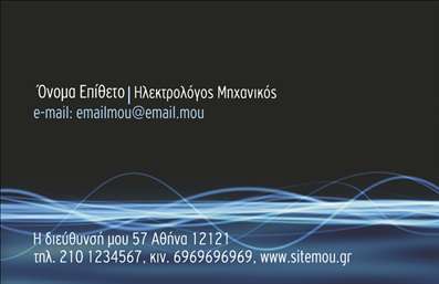 Επαγγελματική κάρτα για Ηλεκτρολόγους ΜηχανικούςΗ συγκεκριμένη επαγγελματική κάρτα προορίζεται για ηλεκτρολόγους μηχανικούς που θέλουν να αποτυπώσουν με κομψό τρόπο την επαγγελματική τους ταυτότητα. Το σχέδιο της κάρτας συνδυάζει μοντέρνα και λειτουργικά στοιχεία, με έντονα χρώματα που τραβούν τη προσοχή της πελατείας σας.Η διάταξή της είναι καλά ισορροπημένη, με ευδιάκριτες γραμμές και μια καθαρή γραμματοσειρά που εξασφαλίζει την ευανάγνωστη παρουσίαση των στοιχείων. Φόντο από τεχνικά σχέδια ή ηλεκτρικά κυκλώματα εμπλουτίζει την κάρτα, αναδεικνύοντας την ειδικότητα του επαγγελματία.Η κάρτα αυτή αντανακλά τον επαγγελματισμό και την αξιοπιστία του ηλεκτρολόγου μηχανικού. Κάθε λεπτομέρεια έχει σχεδιαστεί προσεκτικά ώστε να εν inspires εμπιστοσύνη στους πελάτες σας, ενισχύοντας την εικόνα σας στην αγορά.Με ευχάριστη προσαρμοστικότητα, μπορεί να συμπληρωθεί με στοιχεία όπως όνομα, τηλέφωνο και λογότυπο, κάνοντάς την μια αποτελεσματική και λειτουργική επιλογή. Επιπλέον, η κάρτα σας δίνει την ευκαιρία να προβάλετε τις υπηρεσίες σας με ξεχωριστό τρόπο, καλύπτοντας τις ανάγκες του κοινού σας.Αυτή η επαγγελματική κάρτα θα σας βοηθήσει να ξεχωρίσετε στον τομέα σας και να αφήσετε μια θετική εντύπωση. Μπορείτε να κάνετε όποιες αλλαγές θέλετε μέσω του online σχεδιαστικού εργαλείου.