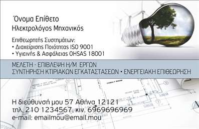 Επαγγελματική κάρτα για ηλεκτρολόγους μηχανικούςΑνακαλύψτε μια εντυπωσιακή επαγγελματική κάρτα που μαγεύει με τον σύγχρονο και δυναμικό σχεδιασμό της. Το άκρως επαγγελματικό χρώμα φόντου συνδυάζει αποχρώσεις του μπλε και του κίτρινου, δημιουργώντας μια αίσθηση ισχύος και εμπιστοσύνης. Οι καθαρές γραμμές και η εκλεπτυσμένη διάταξη αρμονικά συμπληρώνουν τη σοβαρή γραμματοσειρά, αποπνέοντας επαγγελματισμό και αξιοπιστία.Η κάρτα αυτή είναι το τέλειο εργαλείο για κάθε ηλεκτρολόγο μηχανικό, προσφέροντας τη δυνατότητα να αναδείξετε την ταυτότητά σας. Τα στοιχεία σας, όπως το όνομα, ο αριθμός τηλεφώνου και το λογότυπο, μπορούν να προσαρμοστούν εύκολα στην εμφάνισή της, εξασφαλίζοντας την προσαρμοστικότητα που χρειάζεστε για να ταιριάξετε με το στυλ σας.Ένα επιπλέον πλεονέκτημα είναι ότι αυτή η κάρτα μπορεί να παρουσιάσει τις υπηρεσίες σας με τρόπο που εντυπωσιάζει τους πελάτες. Μέσα από εξατομικευμένες πληροφορίες και μια καθαρή εικόνα των υπηρεσιών σας, η επαγγελματική κάρτα σας θα γίνει το ιδανικό εργαλείο μάρκετινγκ για την επιχείρησή σας.Ξεχωρίστε από τον ανταγωνισμό και αφήστε μια θετική εντύπωση με αυτήν την κάρτα, που αντικατοπτρίζει τον επαγγελματισμό σας. Μπορείτε να κάνετε όποιες αλλαγές θέλετε μέσω του online σχεδιαστικού εργαλείου.