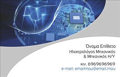 Επαγγελματική κάρτα για Ηλεκτρολόγοι ΜηχανικοίΗ συγκεκριμένη επαγγελματική κάρτα έχει σχεδιαστεί με στόχο την εντυπωσιακή και επαγγελματική παρουσίαση των ηλεκτρολόγων μηχανικών. Με μία μοντέρνα και δυναμική διάταξη, συνδυάζει αρμονικά χρώματα που εκφράζουν την τεχνολογία και την καινοτομία, δημιουργώντας μία οπτική ταυτότητα που τραβά την προσοχή. Η γραμματοσειρά είναι σύγχρονη, ευανάγνωστη και προσφέρει αίσθηση εμπιστοσύνης.Ο επαγγελματικός χαρακτήρας της κάρτας αποτυπώνεται στο καθαρό της σχέδιο και τη στρατηγική τοποθέτηση των στοιχείων. Το φόντο μπορεί να είναι minimalistic ή να περιλαμβάνει σχεδιαστικά στοιχεία που παραπέμπουν σε ηλεκτρολογικά σύμβολα, υπογραμμίζοντας την ειδικότητα του επαγγελματία.Η κάρτα προσφέρει εύκολη προσαρμοστικότητα με την δυνατότητα να προστεθούν στοιχεία όπως όνομα, τηλέφωνο και λογότυπο, κάνοντάς την ιδανική για την προσωπική σας επικοινωνία. Επίσης, μπορείτε να ενσωματώσετε πληροφορίες για τις υπηρεσίες σας, διασφαλίζοντας ότι οι πελάτες θα έχουν άμεση πρόσβαση σε ό,τι χρειάζονται.Με αυτή την επαγγελματική κάρτα, ο ηλεκτρολόγος μηχανικός δεν θα περάσει απαρατήρητος και θα αφήσει μια θετική εντύπωση σε κάθε επαφή. Είναι η ιδανική λύση για να ξεχωρίσετε σε ένα ανταγωνιστικό πεδίο.Μπορείτε να κάνετε όποιες αλλαγές θέλετε μέσω του online σχεδιαστικού εργαλείου.