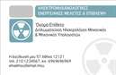 Επαγγελματική κάρτα για ηλεκτρολόγους μηχανικούςΑυτή η εντυπωσιακή επαγγελματική κάρτα σχεδιάστηκε ειδικά για ηλεκτρολόγους μηχανικούς, συνδυάζοντας κομψότητα και λειτουργικότητα. Το σχέδιο κυριαρχείται από ζωντανά χρώματα όπως το μπλε και το λευκό, που αποπνέουν την αίσθηση της τεχνολογίας και της αξιοπιστίας. Οι καθαρές γραμμές και η επιλεγμένη γραμματοσειρά προσδίδουν στον σχεδιασμό έναν σύγχρονο και επαγγελματικό χαρακτήρα, ιδανικό για το επάγγελμα.Η κάρτα αυτή λοιπόν, αντανακλά τον επαγγελματισμό και την αξιοπιστία που απαιτούν οι ηλεκτρολόγοι μηχανικοί. Το δυναμικό σχέδιο της κάρτας ενισχύει την εικόνα του επαγγελματία, κάνοντάς τον να ξεχωρίζει από τον ανταγωνισμό και να αφήνει θετική εντύπωση στους πελάτες του.Μέσω του online σχεδιαστικού εργαλείου, μπορείτε εύκολα να προσαρμόσετε την κάρτα προσθέτοντας το όνομά σας, τον αριθμό τηλεφώνου και το λογότυπό σας. Έτσι, η κάρτα μπορεί να γίνει ακόμα πιο προσωπική και να περιλαμβάνει πληροφορίες που θα αναδείξουν τις υπηρεσίες ή τα προϊόντα σας, όπως ηλεκτρολογικές εγκαταστάσεις, συντηρήσεις και ανακαινίσεις.Η συγκεκριμένη επαγγελματική κάρτα είναι ιδανική για να προβάλετε την επιχείρησή σας και να διασφαλίσετε ότι οι πελάτες σας θα θυμούνται την επαφή σας. Μπορείτε να κάνετε όποιες αλλαγές θέλετε μέσω του online σχεδιαστικού εργαλείου.