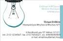 Επαγγελματική κάρτα για ηλεκτρολόγους μηχανικούςΗ επαγγελματική κάρτα για ηλεκτρολόγους μηχανικούς συνδυάζει κομψότητα και επαγγελματισμό. Με έντονα χρώματα και δυναμικό σχεδιασμό, η κάρτα αυτή αποπνέει μια αίσθηση αξιοπιστίας και επιστημονικού κύρους. Οι λεπτές γραμμές και το μοντέρνο φόντο ενισχύουν την επαγγελματική εικόνα του κάτοχού της, ενώ οι επιλεγμένες γραμματοσειρές αναδεικνύουν σημαντικές πληροφορίες με ευκρίνεια και θελκτικότητα.Το σχέδιο της κάρτας αντικατοπτρίζει την επαγγελματική προφίλ ενός ηλεκτρολόγου μηχανικού, προσφέροντας μια αίσθηση σταθερότητας και γνώσης, στοιχεία που είναι αποφασιστικά στον τομέα αυτό. Κάθε λεπτομέρεια έχει σχεδιαστεί με προσοχή, ώστε να ενισχύσει την εικόνα του επαγγελματία και να δημιουργήσει εμπιστοσύνη στους πελάτες του.Η κάρτα έχει εξαιρετική προσαρμοστικότητα, επιτρέποντας την προσθήκη στοιχείων όπως όνομα, τηλέφωνο, διεύθυνση και λογότυπο της επιχείρησης. Έτσι, ο κάθε ηλεκτρολόγος μηχανικός μπορεί να προσαρμόσει την κάρτα στις δικές του ανάγκες, διασφαλίζοντας πως θα προβάλει αποτελεσματικά τις υπηρεσίες του.Μέσω της επαγγελματικής κάρτας, οι ηλεκτρολόγοι μηχανικοί μπορούν να προβάλλουν τις υπηρεσίες τους με εμπιστοσύνη, ενώ οι εκτυπώσεις αυτού του σχεδιασμού αφήνουν θετική εντύπωση στους πελάτες και συνεργάτες τους.Η κάρτα βοηθά τον επαγγελματία να ξεχωρίσει και να διατηρήσει νέες επαφές μέσω της εκλεπτυσμένης παρουσίασής της.Μπορείτε να κάνετε όποιες αλλαγές θέλετε μέσω του online σχεδιαστικού εργαλείου.