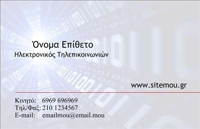 Επαγγελματική κάρτα για Ηλεκτρονικοί Επαγγελματίες: Αυτή η εντυπωσιακή επαγγελματική κάρτα συνδυάζει έναν μοντέρνο σχεδιασμό με στοιχεία υψηλής αισθητικής, κάνοντάς την ιδανική για επαγγελματίες στον τομέα των ηλεκτρονικών. Η χρήση σκούρων χρωμάτων σε συνδυασμό με φωτεινές λεπτομέρειες δημιουργεί μια δυναμική αντίθεση που τραβάει την προσοχή και προσδίδει μια αίσθηση καινοτομίας.Ο συνολικός σχεδιασμός επικεντρώνεται στην καθαρότητα και τη σαφήνεια, με μια εξαιρετικά ευανάγνωστη γραμματοσειρά που ενισχύει την επαγγελματική εικόνα. Το background προσθέτει βάθος στην κάρτα, ενώ οι γεωμετρικές γραμμές ενισχύουν τη μοντέρνα αίσθηση.Η επαγγελματική αυτή κάρτα αναδεικνύει την αξιοπιστία και την επινοητικότητα των ηλεκτρονικών σας υπηρεσιών. Η δυνατότητα προσθήκης στοιχείων όπως το όνομα, το τηλέφωνο και το λογότυπο της εταιρείας σας, την καθιστά ιδανική για να “μιλήσει” για εσάς. Η κάρτα μπορεί να προβάλει με αποτελεσματικότητα τις υπηρεσίες ή τα προϊόντα σας, δίνοντάς σας τη δυνατότητα να δείξετε την προτίμηση σας στην ποιότητα και τον επαγγελματισμό μέσω των εκτυπώσεων. Κάθε λεπτομέρεια αυτής της κάρτας είναι σχεδιασμένη ώστε να σας βοηθήσει να ξεχωρίσετε και να αφήσετε μια θετική εντύπωση στους πελάτες σας. Μπορείτε να κάνετε όποιες αλλαγές θέλετε μέσω του online σχεδιαστικού εργαλείου.
