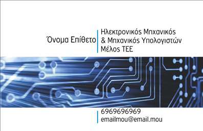 Επαγγελματική κάρτα για ηλεκτρονικούςΑυτή η επαγγελματική κάρτα σχεδιάστηκε με γνώμονα τη μοντέρνα αισθητική και την επαγγελματικότητα, ιδανική για επαγγελματίες του τομέα των ηλεκτρονικών. Το σχέδιο διαθέτει κλασικές γραμμές και μια κομψή διάταξη που υπογραμμίζει την ποιότητα και την αξιοπιστία.Η παλέτα χρωμάτων συνδυάζει έντονες αποχρώσεις του μπλε και του γκρι, προσφέροντας μια αίσθηση τεχνολογικής καινοτομίας και επαγγελματισμού. Η γραμματοσειρά είναι σύγχρονη και ευανάγνωστη, επιτρέποντας στους πελάτες να αντιλαμβάνονται άμεσα τα στοιχεία επικοινωνίας σας. Διακοσμητικά στοιχεία στο background προσθέτουν μια μοντέρνα αίσθηση χωρίς να αποσπούν την προσοχή από τα βασικά δεδομένα.Το σχέδιο αυτήν της επαγγελματικής κάρτας αντανακλά τον επαγγελματικό χαρακτήρα του κλάδου, παρουσιάζοντας τους ηλεκτρονικούς ως αξιόπιστους και καινοτόμους επαγγελματίες. Η δυνατότητα προσθήκης στοιχείων όπως όνομα, τηλέφωνο και λογότυπο σας δίνει την ευχέρεια να εξατομικεύσετε την κάρτα ανάλογα με τις ανάγκες σας.Επιπλέον, η κάρτα μπορεί να προβάλει τις υπηρεσίες ή τα προϊόντα που προσφέρετε, ενισχύοντας την εικόνα της επιχείρησής σας. Με αυτόν τον τρόπο, θα έχετε τη δυνατότητα να ξεχωρίσετε και να αφήσετε μια θετική εντύπωση στις επαφές σας.Μπορείτε να κάνετε όποιες αλλάγες θέλετε μέσω του online σχεδιαστικού εργαλείου.