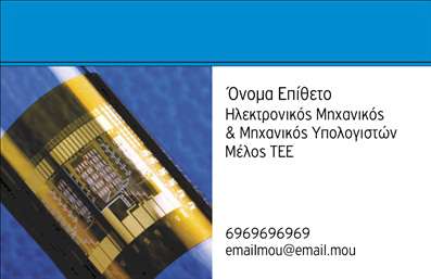 Επαγγελματική κάρτα για ηλεκτρονικοίΑυτή η επαγγελματική κάρτα σχεδιάστηκε με γνώμονα τη σύγχρονη αισθητική και τη λειτουργικότητα, ιδανική για επαγγελματίες στον τομέα των ηλεκτρονικών. Το περίτεχνο σχέδιο που συνδυάζει μπλε και γκρι αποχρώσεις δημιουργεί μια αίσθηση τεχνολογικής καινοτομίας και εμπιστοσύνης. Η καθαρή διάταξη των στοιχείων επιτρέπει στην κάρτα να προσελκύει την προσοχή, ενώ η μοντέρνα γραμματοσειρά προσθέτει μια αίσθηση διαχρονικότητας.Η επαγγελματική κάρτα αντανακλά τον επαγγελματισμό και την αξιοπιστία που απαιτεί ο τομέας των ηλεκτρονικών. Κάθε λεπτομέρεια, από το λογότυπο έως τα στοιχεία επικοινωνίας, επικοινωνεί τη δέσμευση για ποιότητα και εξαιρετική εξυπηρέτηση.Η προσαρμοστικότητα είναι ένα από τα κύρια πλεονεκτήματα αυτής της κάρτας. Είναι εύκολο να προσθέσετε το όνομα, το τηλέφωνο, το λογότυπο και άλλα στοιχεία επικοινωνίας, εξασφαλίζοντας ότι οι πελάτες σας μπορούν να σας εντοπίσουν γρήγορα και εύκολα. Με αυτό τον τρόπο, μπορείτε να προβάλετε τις υπηρεσίες ή τα προϊόντα σας με άρτιο και επαγγελματικό τρόπο.Η εντυπωσιακή εμφάνιση και η προσεγμένη σχεδίαση βοηθούν τον επαγγελματία να ξεχωρίσει και να αφήσει θετική εντύπωση στους πελάτες του.Μπορείτε να κάνετε όποιες αλλαγές θέλετε μέσω του online σχεδιαστικού εργαλείου.