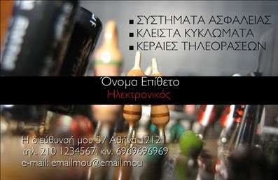 Επαγγελματική κάρτα για ηλεκτρονικούςΗ κάρτα αυτή σχεδιάστηκε με γνώμονα τη δυναμική και σύγχρονη αισθητική του τομέα των ηλεκτρονικών. Τα έντονα χρώματα σε συνδυασμό με την καθαρή διάταξή της δημιουργούν μια εντυπωσιακή πρώτη εντύπωση. Η γραμματοσειρά είναι μοντέρνα και ευανάγνωστη, γεγονός που συμβάλλει στην αμεσότερη επικοινωνία με τους πελάτες. Το background περιλαμβάνει λεπτομέρειες που παραπέμπουν στο ψηφιακό κόσμο, ενισχύοντας τη θεματολογία της κάρτας.Το σχέδιο αντανακλά την επαγγελματικότητα και την αξιοπιστία που απαιτεί το επάγγελμα των ηλεκτρονικών. Κάθε στοιχείο έχει επιλεγεί προσεκτικά για να αποπνέει φινέτσα και δομή, διασφαλίζοντας ότι η κάρτα σας δεν θα περάσει απαρατήρητη.Επιπλέον, η κάρτα προσφέρει την δυνατότητα προσαρμογής με στοιχεία όπως όνομα, τηλέφωνο και λογότυπο, καθιστώντας την ιδανική για κάθε επαγγελματία που επιθυμεί να προβάλλει την ατομικότητά του. Οι επαγγελματικές κάρτες διευκολύνουν την επικοινωνία με τους πελάτες και αναδεικνύουν τις υπηρεσίες ή τα προϊόντα σας με κομψό τρόπο.Με αυτή την επαγγελματική κάρτα, θα ξεχωρίσετε στον τομέα σας και θα αφήσετε θετική εντύπωση στα άτομα που την παραλαμβάνουν. Μπορείτε να κάνετε όποιες αλλαγές θέλετε μέσω του online σχεδιαστικού εργαλείου.