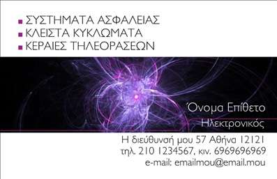 Επαγγελματική κάρτα για ηλεκτρονικούςΑνακαλύψτε την ιδανική επαγγελματική κάρτα που εκπροσωπεί τη δυναμική σας στον τομέα των ηλεκτρονικών. Ο συνολικός σχεδιασμός της κάρτας συνδυάζει μοντέρνα γραφικά με εκλεπτυσμένα χρώματα, παρέχοντας μια οπτική ταυτότητα που στέλνει μήνυμα επαγγελματισμού και καινοτομίας. Η επιλογή εξαιρετικών τυπογραφικών στοιχείων εξασφαλίζει ευανάγνωστη αλληλεπίδραση, ενισχύοντας την παρουσία σας. Τα background στοιχεία προσθέτουν μια νότα κομψότητας, κάνοντάς την κάρτα σας αξέχαστη.Η αισθητική του σχεδίου αναδεικνύει τον επαγγελματικό χαρακτήρα σας και την αξιοπιστία του κλάδου σας, κάνοντάς την ιδανική για συνάντηση με πελάτες ή συνεργάτες. Κάθε επαγγελματική κάρτα μπορεί να προσαρμοστεί πλήρως, με δυνατότητα προσθήκης του ονόματος, του τηλεφώνου και άλλων στοιχείων επικοινωνίας, συμπεριλαμβανομένου και του λογοτύπου σας.Επιπλέον, η κάρτα σας έχει την ικανότητα να αναδείξει τις υπηρεσίες ή τα προϊόντα σας, καθιστώντας την επιχειρηματική σας παρουσία πιο επιδραστική. Με την κάρτα σας, μπορείτε να ξεχωρίσετε από τον ανταγωνισμό και να αφήσετε μια θετική εντύπωση στους πελάτες σας.Μπορείτε να κάνετε όποιες αλλαγές θέλετε μέσω του online σχεδιαστικού εργαλείου.