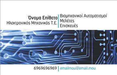 Επαγγελματική κάρτα για ηλεκτρονικοί επαγγελματίες: Αυτή η κάρτα συνδυάζει μοντέρνο design με επαγγελματική αισθητική, δημιουργώντας μια εντύπωση που μένει. Με χρώματα που προσελκύουν το βλέμμα και μια καθαρή διάταξη, οι λεπτομέρειες της κάρτας τονίζουν την εστίαση στις ηλεκτρονικές υπηρεσίες. Η γραμματοσειρά είναι κομψή και ευανάγνωστη, ενώ τα background στοιχεία προσθέτουν βάθος στην οπτική παρουσίαση.Η κάρτα αυτή αντανακλά την αξιοπιστία και τον επαγγελματισμό των ηλεκτρονικών επαγγελματιών, προσφέροντας μία εικόνα που προδιαθέτει θετικά τους πελάτες. Αυτή η αισθητική είναι ιδανική για να αποτυπώσει την εξειδίκευσή σας στον τομέα της τεχνολογίας, κάνοντάς σας να ξεχωρίζετε από τον ανταγωνισμό.Επιπλέον, η κάρτα διαθέτει αρκετό χώρο για την προσθήκη των στοιχείων σας, όπως το όνομα, το τηλέφωνο και το λογότυπο, καθώς και άλλες πληροφορίες επικοινωνίας. Έτσι, μπορείτε εύκολα να προσαρμόσετε την κάρτα στις ανάγκες σας, διασφαλίζοντας ότι οι πελάτες σας θα έχουν πάντα πρόσβαση στις απαραίτητες πληροφορίες.Αν μιλάμε για υπηρεσίες ή προϊόντα, αυτή η επαγγελματική κάρτα σας δίνει τη δυνατότητα να αναδείξετε τις μοναδικές σας προσφορές, προσφέροντας στους πελάτες σας μία οπτική εικόνα του τι μπορείτε να τους παρέχετε. Με το σωστό σχέδιο, η κάρτα σας βοηθά να εντυπωσιάσετε και να αφήσετε θετική εντύπωση, που θα διαρκέσει.Μπορείτε να κάνετε όποιες αλλαγές θέλετε μέσω του online σχεδιαστικού εργαλείου.