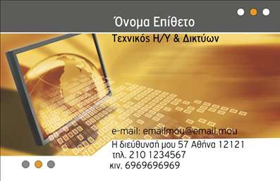 Επαγγελματική κάρτα για Ηλεκτρονικούς Υπολογιστές: Αυτή η κομψή και μοντέρνα επαγγελματική κάρτα έχει σχεδιαστεί ειδικά για επαγγελματίες του τομέα των ηλεκτρονικών υπολογιστών και του διαδικτύου. Με καθαρές γραμμές και ένα εντυπωσιακό σχέδιο, η κάρτα αναδεικνύει την τεχνολογική σας εξειδίκευση. Η χρήση του συνδυασμού μπλε και ασημί χρωμάτων προσδίδει μία αίσθηση καινοτομίας και επαγγελματισμού, ενώ η ευδιάκριτη γραμματοσειρά εξασφαλίζει την ευανάγνωστη παρουσίαση των στοιχείων σας. Η ειδική διάταξη της κάρτας αποτυπώνει άριστα την επαγγελματική σας ταυτότητα, ενισχύοντας την αξιοπιστία σας στον τομέα αυτό. Με επιδέξιες πινελιές στον σχεδιασμό, μπορεί να αναδείξει τα προϊόντα ή τις υπηρεσίες σας, από την πώληση υπολογιστών μέχρι υπηρεσίες τεχνολογικής υποστήριξης. Η προσαρμοστικότητα της κάρτας είναι ένα σημαντικό πλεονέκτημα, καθώς μπορείτε να προσθέσετε στοιχεία όπως όνομα, τηλέφωνο, λογότυπο και άλλα στοιχεία επικοινωνίας με ευκολία. Αυτός ο σχεδιαστικός δυναμισμός σας επιτρέπει να ξεχωρίζετε και να δημιουργείτε θετική εντύπωση στους πελάτες σας. Επιλέγοντας αυτή την ευέλικτη κάρτα θα αφήσετε μια ανεξίτηλη αίσθηση επαγγελματισμού, ιδανική για τις καθημερινές σας επαφές. Μπορείτε να κάνετε όποιες αλλαγές θέλετε μέσω του online σχεδιαστικού εργαλείου.