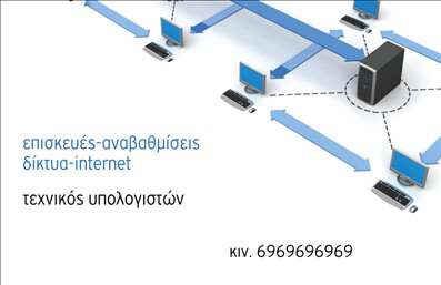 Επαγγελματική κάρτα για Ηλεκτρονικούς ΥπολογιστέςΑνακαλύψτε τη μοναδική επαγγελματική κάρτα που συνδυάζει τεχνολογία και επαγγελματισμό, ιδανική για επαγγελματίες του τομέα των ηλεκτρονικών υπολογιστών και του Internet. Στο ελκυστικό σχέδιο, κυριαρχούν δυναμικά χρώματα που αποδίδουν σύγχρονη αισθητική, ενώ η προσεκτική διάταξη στοιχείων εξασφαλίζει ευχάριστη ανάγνωση.Η υψηλής ποιότητας γραμματοσειρά, σε συνδυασμό με το κομψό background, προσδίδει μία αίσθηση αξιοπιστίας και επαγγελματικού χαρακτήρα. Κάθε στοιχείο έχει σχεδιαστεί ώστε να αντανακλά τη σοβαρότητα και την καινοτομία του επαγγελματικού σας προφίλ, ενισχύοντας την εικόνα σας στην αγορά.Η κάρτα έχει σχεδιαστεί για εύκολη προσαρμογή, επιτρέποντας την προσθήκη ονόματος, τηλεφώνου, λογότυπου και άλλων στοιχείων επικοινωνίας. Αυτό τη καθιστά εξαιρετικά λειτουργική και ευέλικτη για τις ανάγκες σας.  Αναδείξτε τις υπηρεσίες ή τα προϊόντα σας με αυτό το μοντέρνο σχέδιο που θα τραβήξει την προσοχή των πελατών σας και θα σας βοηθήσει να ξεχωρίσετε στην αγορά. Μια επαγγελματική κάρτα είναι το πρώτο βήμα για να αφήσετε μια θετική εντύπωση. Μπορείτε να κάνετε όποιες αλλαγές θέλετε μέσω του online σχεδιαστικού εργαλείου.