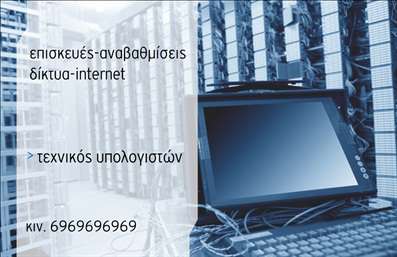 Επαγγελματική κάρτα για Ηλεκτρονικούς ΥπολογιστέςΑνακαλύψτε την απόλυτη επαγγελματική κάρτα που συνδυάζει λειτουργικότητα και στυλ. Το σχέδιο της κάρτας είναι μοντέρνο και κομψό, με εντυπωσιακούς χρωματικούς συνδυασμούς που προσελκύουν το βλέμμα. Η διάταξη είναι καθαρή και ευδιάκριτη, με μια ευανάγνωστη γραμματοσειρά που εξασφαλίζει άμεση αναγνώριση των στοιχείων σας. Το φόντο μπορεί να περιλαμβάνει σχεδιαστικά στοιχεία που σχετίζονται με την ψηφιακή τεχνολογία, προσθέτοντας αξία στην αισθητική της κάρτας.Ο επαγγελματικός χαρακτήρας της κάρτας αντανακλά την αξιοπιστία και την εξειδίκευση στον τομέα των ηλεκτρονικών υπολογιστών και του διαδικτύου. Το δυναμικό σχέδιο διαπνέει αυτοπεποίθηση και επαγγελματισμό, γεγονός που βοηθά τον χρήστη να ξεχωρίσει από τον ανταγωνισμό και να αφήσει μία θετική εντύπωση.Η επαγγελματική κάρτα προσφέρει τη δυνατότητα προσαρμογής, επιτρέποντάς σας να προσθέσετε στοιχεία όπως όνομα, τηλέφωνο και λογότυπο της επιχείρησής σας. Έτσι, οι πελάτες μπορούν να επικοινωνήσουν εύκολα και γρήγορα μαζί σας. Επιπλέον, μπορείτε να αξιοποιήσετε την κάρτα για να προβάλετε τις υπηρεσίες ή τα προϊόντα που προσφέρετε, ενισχύοντας την αναγνωρισιμότητά σας στην αγορά.Μην χάσετε την ευκαιρία να κάνετε τη δική σας επαγγελματική κάρτα και να ξεχωρίσετε σε κάθε συνάντηση. Μπορείτε να κάνετε όποιες αλλαγές θέλετε μέσω του online σχεδιαστικού εργαλείου.