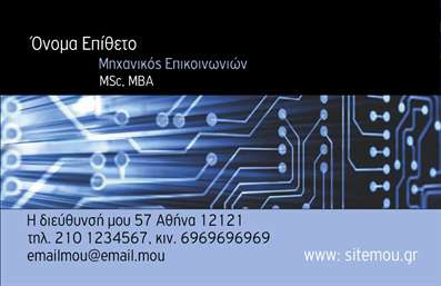 Επαγγελματική κάρτα για Ηλεκτρονικούς ΥπολογιστέςΑνακαλύψτε την ιδανική επαγγελματική κάρτα που συνδυάζει κομψότητα και αποτελεσματικότητα. Το σχέδιο αυτής της κάρτας περιλαμβάνει σύγχρονα χρώματα όπως το μπλε και το γκρι, που αναδεικνύουν τη δυναμική του επαγγέλματος στο πεδίο των ηλεκτρονικών υπολογιστών και του διαδικτύου. Η διάταξη είναι καθαρή και οργανωμένη, με τη χρήση μοντέρνας γραμματοσειράς που τονίζει την επαγγελματική εικόνα. Ενσωματωμένα background στοιχεία ενισχύουν την αίσθηση της τεχνολογίας και του καινοτόμου χαρακτήρα.Η κάρτα αυτή αντανακλά τη σοβαρότητα και την αξιοπιστία των επαγγελματιών του τομέα, προσφέροντας μια στιβαρή εικόνα σε πελάτες και συνεργάτες. Είναι σχεδιασμένη για να προβάλλει τις υπηρεσίες σας με τρόπο που μαγνητίζει την προσοχή και δημιουργεί θετικές εντυπώσεις.Επιπλέον, η μεταβλητότητα της κάρτας σας επιτρέπει να προσθέσετε εύκολα τα στοιχεία που σας αντιπροσωπεύουν, όπως όνομα, τηλέφωνο, λογότυπο και άλλα σημαντικά στοιχεία επικοινωνίας. Έτσι, έχετε τη δυνατότητα να προσαρμόσετε την κάρτα στις ακριβείς ανάγκες της επιχείρησής σας.Με τη επαγγελματική κάρτα αυτή, ο επαγγελματίας ξεχωρίζει από τον ανταγωνισμό, αφήνοντας μια θετική και μακροχρόνια εντύπωση στο κοινό του. Μπορείτε να κάνετε όποιες αλλαγές θέλετε μέσω του online σχεδιαστικού εργαλείου.