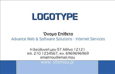 Επαγγελματική κάρτα για Ηλεκτρονικούς ΥπολογιστέςΑνακαλύψτε την ιδανική επαγγελματική κάρτα για τους επαγγελματίες του κλάδου των ηλεκτρονικών υπολογιστών και του internet. Ο συνολικός σχεδιασμός της κάρτας συνδυάζει μοντέρνα στοιχεία και ζωντανά χρώματα, δημιουργώντας μια αίσθηση επαγγελματισμού και καινοτομίας. Η προσεγμένη διάταξη, η κομψή γραμματοσειρά και τα αρμονικά background στοιχεία, συμπληρώνουν την οπτική ταυτότητα της επιχείρησής σας.Το σχέδιο της κάρτας αντανακλά τον επαγγελματικό χαρακτήρα και την αξιοπιστία του τομέα σας, προσφέροντας μία εικόνα σοβαρότητας και εμπιστοσύνης στους πελάτες σας. Κάθε λεπτομέρεια της κάρτας υποδεικνύει την αφοσίωση σας στην ποιότητα και την εξειδίκευση.Η κάρτα επιτρέπει την απλή και εύκολη προσθήκη στοιχείων όπως το όνομα, το τηλέφωνο, το λογότυπο και άλλες πληροφορίες επικοινωνίας, παρέχοντας στον επαγγελματία τη δυνατότητα προσαρμογής ανάλογα με τις ανάγκες του. Αυτό βελτιώνει τη λειτουργικότητά της, κάνοντάς την ιδανική για κάθε επαγγελματική παρουσίαση.Επιπλέον, η κάρτα μπορεί να προωθήσει τις υπηρεσίες ή τα προϊόντα σας, εξασφαλίζοντας ότι οι πελάτες σας θα θυμούνται τη δουλειά σας. Είναι μια εξαιρετική ευκαιρία να ξεχωρίσετε και να αφήσετε μια θετική εντύπωση στους συνεργάτες και τους πελάτες σας.Μπορείτε να κάνετε όποιες αλλαγές θέλετε μέσω του online σχεδιαστικού εργαλείου.