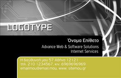 Επαγγελματική κάρτα για ηλεκτρονικούς υπολογιστέςΗ επαγγελματική κάρτα σχεδιασμένη για το επάγγελμα των ηλεκτρονικών υπολογιστών συνδυάζει την μοντέρνα αισθητική με υψηλή λειτουργικότητα. Με ρυθμισμένα χρώματα που αποπνέουν τεχνολογία και καινοτομία, όπως το μπλε και το λευκό, η κάρτα προσφέρει μία καθαρή και αισθητικά ευχάριστη διάταξη. Η γραμματοσειρά είναι σύγχρονη και ευανάγνωστη, προσφέροντας επαγγελματική αίσθηση σε κάθε στίχο.Ο συνολικός σχεδιασμός αντικατοπτρίζει τον επαγγελματισμό και την αξιοπιστία του τομέα, κάνοντάς την ιδανική επιλογή για ειδικούς των ηλεκτρονικών υπολογιστών. Το πλήρως οργανωμένο layout παρέχει εύκολη πρόσβαση στις πληροφορίες επαφής και τα στοιχεία της επιχείρησης, ενισχύοντας την ευχρηστία και την προσβασιμότητα.Ένα από τα χαρακτηριστικά της κάρτας είναι η δυνατότητα προσαρμογής. Μπορείτε να προσθέσετε το όνομά σας, τον αριθμό τηλεφώνου, λογότυπα ή και άλλες λεπτομέρειες επικοινωνίας, προσφέροντας μίας πλήρους εικόνα των υπηρεσιών σας.Η κάρτα είναι ιδανική για την προβολή των υπηρεσιών σας ή προϊόντων σχετικών με τον τομέα των ηλεκτρονικών υπολογιστών, κάνοντάς την μοναδική στην αγορά. Με αυτές τις κάρτες, οι επαγγελματίες μπορούν να ξεχωρίσουν και να αφήσουν θετική εντύπωση στους πελάτες ή συνεργάτες τους.Μπορείτε να κάνετε όποιες αλλαγές θέλετε μέσω του online σχεδιαστικού εργαλείου.