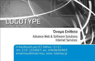 Επαγγελματική κάρτα για ηλεκτρονικούς υπολογιστέςΗ επαγγελματική κάρτα για Ηλεκτρονικούς Υπολογιστές είναι σχεδιασμένη με γνώμονα την κομψότητα και την επαγγελματική αίσθηση. Χρησιμοποιώντας μοντέρνα χρώματα που εναρμονίζονται με την τεχνολογία, η κάρτα συνδυάζει το σκούρο μπλε με φωτεινές πινελιές, δημιουργώντας μια εντυπωσιακή αντίθεση. Η διάταξη είναι καθαρή και οργανωμένη, με απαλή γραμματοσειρά που διαβάζεται εύκολα, εξασφαλίζοντας ότι οι απαραίτητες πληροφορίες είναι άμεσα προσβάσιμες.Το σχέδιο της κάρτας αντανακλά τον επαγγελματισμό και την αξιοπιστία της βιομηχανίας, προκαλώντας εμπιστοσύνη στους πελάτες. Το φόντο μπορεί να περιλαμβάνει τεχνολογικά στοιχεία και εικονίδια που συνδέονται με την ψηφιακή εποχή, προσθέτοντας μια αίσθηση σύγχρονης τεχνολογίας.Αυτή η κάρτα προσφέρει ευελιξία, επιτρέποντας την προσαρμογή στοιχείων όπως όνομα, τηλέφωνο και λογότυπο της επιχείρησης. Με τη σωστή προσθήκη πρόσθετων στοιχείων, η κάρτα μπορεί να ενσωματώσει και τις υπηρεσίες ή τα προϊόντα σχετιζόμενα με υπολογιστές και το διαδίκτυο, διευκολύνοντας τη διαδικασία επικοινωνίας με τους πελάτες.Μέσω της σχεδίασης της, η κάρτα βοηθά τον επαγγελματία να ξεχωρίσει και να αφήσει μια θετική εντύπωση στο κοινό, ενισχύοντας την προσωπική του εικόνα στην αγορά.Μπορείτε να κάνετε όποιες αλλαγές θέλετε μέσω του online σχεδιαστικού εργαλείου.