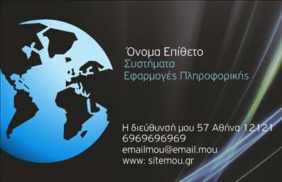 Επαγγελματική κάρτα για Ηλεκτρονικούς ΥπολογιστέςΑναδείξτε την επιχείρησή σας με αυτή την εντυπωσιακή επαγγελματική κάρτα που συνδυάζει μοντέρνα αισθητική με επαγγελματικό χαρακτήρα. Σχεδιασμένη με προσοχή στη λεπτομέρεια, η κάρτα διαθέτει μία κομψή διάταξη που παρέχει ευκολία στην ανάγνωση. Τα χρώματα είναι επιλεγμένα με στυλ, προσφέροντας μία αίσθηση τεχνολογίας και καινοτομίας, ενώ η γραμματοσειρά που χρησιμοποιείται είναι καθαρή και ευανάγνωστη, προσδίδοντας ένα αέρα σοφιστικέ.Η εντυπωσιακή εικόνα του template ενισχύει την αντανακλαστικότητα του επαγγελματισμού, καθιστώντας την κάρτα εξαιρετικά αξιόπιστη. Αποτελεί ιδανική επιλογή για επαγγελματίες του τομέα των Ηλεκτρονικών Υπολογιστών, δίνοντας μια θετική εντύπωση στους πελάτες σας.Η προσαρμοστικότητα της κάρτας είναι ένα σημαντικό πλεονέκτημα, καθώς μπορείτε να προσθέσετε εύκολα τα στοιχεία επικοινωνίας σας, όπως το όνομα, το τηλέφωνο και το λογότυπό σας, διασφαλίζοντας ότι το κοινό θα θυμάται ποιος είστε.Επιπλέον, η κάρτα μπορεί να χρησιμεύσει και ως εργαλείο προβολής για τις υπηρεσίες ή τα προϊόντα που προσφέρετε, προσελκύοντας την προσοχή ενδιαφερόμενων πελατών.Μην χάσετε την ευκαιρία να ξεχωρίσετε στην αγορά και να αφήσετε μία θετική εντύπωση με αυτή τη επαγγελματική κάρτα. Μπορείτε να κάνετε όποιες αλλαγές θέλετε μέσω του online σχεδιαστικού εργαλείου.