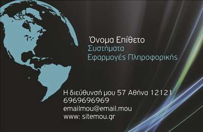 Επαγγελματική κάρτα για Ηλεκτρονικούς ΥπολογιστέςΑναζητάτε τον απόλυτο επαγγελματικό εκπρόσωπο της επιχείρησής σας; Αυτή η επαγγελματική κάρτα ξεχωρίζει με τον μοντέρνο και κομψό σχεδιασμό της. Διαθέτει έναν συνδυασμό δυναμικών χρωμάτων που προσελκύουν το βλέμμα, ενώ οι εκλεπτυσμένες γραμματοσειρές προσδίδουν μια αίσθηση αυθεντίας και αξιοπιστίας. Το ευρύχωρο layout επιτρέπει την ευκολία στην ανάγνωση των στοιχείων σας, κάνοντάς την ιδανική για την προώθηση των υπηρεσιών σας στον τομέα των ηλεκτρονικών υπολογιστών και του internet.Καθένας από εμάς γνωρίζει πόσο σημαντική είναι η εικόνα στον επαγγελματικό κόσμο. Αυτό το σχέδιο αντανακλά την αξιοπιστία και την επαγγελματικότητα που απαιτεί ο τομέας σας, ενδυναμώνοντας την εμπιστοσύνη στους πελάτες και στην αγορά. Το σχεδόν minimalistic background επιτρέπει να αναδείξετε τα στοιχεία σας με τον καλύτερο δυνατό τρόπο.Η επαγγελματική κάρτα σας προσφέρει την ευκαιρία να προσαρμόσετε εκατοντάδες στοιχεία. Μπορείτε να προσθέσετε το όνομα, το τηλέφωνο, το λογότυπό σας και άλλες λεπτομέρειες επικοινωνίας, εξασφαλίζοντας ότι οι πελάτες σας θα έχουν άμεση πρόσβαση στις υπηρεσίες σας.Αυτή η κάρτα όχι μόνο προβάλλει τον επαγγελματισμό σας, αλλά σας βοηθά να ξεχωρίσετε και να αφήσετε μια θετική εντύπωση σε όλους όσοι τη δουν. Η δυνατότητά της να επικοινωνεί την εμπειρία και την εξειδίκευσή σας στον τομέα των ηλεκτρονικών υπολογιστών και του internet είναι ανεκτίμητη.Μπορείτε να κάνετε όποιες αλλαγές θέλετε μέσω του online σχεδιαστικού εργαλείου.