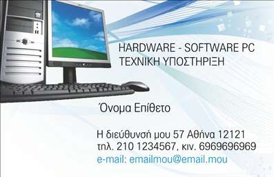 Επαγγελματική κάρτα για Ηλεκτρονικοί ΥπολογιστέςΑνακαλύψτε την απόλυτη επαγγελματική κάρτα που σχεδιάστηκε ειδικά για επαγγελματίες στον τομέα των ηλεκτρονικών υπολογιστών και του διαδικτύου. Το κομψό σχέδιο της κάρτας, σε συνδυασμό με τα σύγχρονα χρώματα και μια δυναμική διάταξη, αποπνέει επαγγελματισμό και αξιοπιστία.Η χρήση κλασικών και μοντέρνων γραμματοσειρών σε συνδυασμό με τεχνικά στοιχεία ως background προσδίδει στην κάρτα μια μοναδική αισθητική που τραβά την προσοχή και ενισχύει την εικόνα του επαγγελματία. Κάθε λεπτομέρεια έχει σχεδιαστεί προσεκτικά για να επισημάνει τη σοβαρότητα και τη δυναμική του κλάδου σας.Η επαγγελματική κάρτα αυτή είναι πλήρως προσαρμόσιμη, επιτρέποντάς σας να προσθέσετε το όνομά σας, τηλέφωνο, λογότυπο και άλλα στοιχεία επικοινωνίας με ευκολία. Με αυτόν τον τρόπο, ο πελάτης σας μπορεί να επικοινωνήσει άμεσα μαζί σας, διατηρώντας τη σύνδεση ζωντανή.Επιπλέον, η κάρτα σας δίνει τη δυνατότητα να προβάλετε τις υπηρεσίες ή τα προϊόντα σας, όπως επισκευές υπολογιστών ή διαδικτυακή υποστήριξη, εντείνοντας το ενδιαφέρον των πελατών σας. Με αυτή την κάρτα στα χέρια σας, θα ξεχωρίσετε και θα αφήσετε μια θετική εντύπωση που θα μείνει αξέχαστη.Μπορείτε να κάνετε όποιες αλλαγές θέλετε μέσω του online σχεδιαστικού εργαλείου.