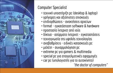 Επαγγελματική κάρτα για Ηλεκτρονικούς ΥπολογιστέςΑυτή η εκτυπωμένη επαγγελματική κάρτα σχεδιάστηκε με γνώμονα τη σύγχρονη τεχνολογία και την κομψότητα. Με μια δυναμική διάταξη και χρώματα που συνδυάζουν την τεχνολογία με την αισθητική, αυτή η κάρτα προσφέρει μια επαγγελματική αλλά και φιλική εικόνα. Η γραμματοσειρά είναι επιλεγμένη ώστε να είναι ευανάγνωστη, ενώ το background στοιχείο προσθέτει μια αίσθηση βάθους και χαρακτηριστικού.Ο επαγγελματικός χαρακτήρας της κάρτας είναι ενισχυμένος από την επιλεγμένη παλέτα χρωμάτων και τη σχεδίαση, που εκπέμπουν αξιοπιστία και καινοτομία στον τομέα των ηλεκτρονικών υπολογιστών. Αυτό το σχέδιο δεν αποτυπώνει μόνο τον επαγγελματία, αλλά και την αφοσίωσή του στην τεχνολογία.Η επαγγελματική κάρτα προσφέρει ευελιξία στην προσθήκη στοιχείων επικοινωνίας όπως το όνομα, το τηλέφωνο και το λογότυπο της επιχείρησής σας, κάνοντάς την έτσι ιδανική για οποιονδήποτε επαγγελματία του τομέα. Παράλληλα, μπορεί να αναδείξει τις υπηρεσίες ή τα προϊόντα σας, προσφέροντας μια μοναδική ευκαιρία να εντυπωσιάσετε τους πελάτες σας.Μια ποιοτική κάρτα είναι το κλειδί για να ξεχωρίσετε στην αγορά και να αφήσετε μια θετική εντύπωση στους πελάτες σας. Με αυτή την κάρτα, μπορείτε εύκολα να δώσετε μια επαγγελματική αίσθηση που συνδυάζει την τεχνολογία με τη λειτουργικότητα.Μπορείτε να κάνετε όποιες αλλαγές θέλετε μέσω του online σχεδιαστικού εργαλείου.