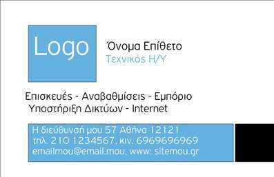 Επαγγελματική κάρτα για Ηλεκτρονικούς ΥπολογιστέςΑνακαλύψτε μια εντυπωσιακή επαγγελματική κάρτα που συνδυάζει τον σύγχρονο σχεδιασμό με την τεχνολογία στην καρδιά του. Το template αυτό παρουσιάζει έναν δυναμικό συνδυασμό χρωμάτων που αποπνέει αίσθηση καινοτομίας. Χρησιμοποιώντας καθαρές γραμμές και μια μοντέρνα γραμματοσειρά, η διάταξη είναι φτιαγμένη ώστε να τραβά την προσοχή, ενώ τα background στοιχεία που θυμίζουν ψηφιακή πραγματικότητα ενισχύουν την σχετική ατμόσφαιρα.Το σχέδιο της κάρτας αντανακλά τον επαγγελματικό χαρακτήρα και την αξιοπιστία του τομέα των ηλεκτρονικών υπολογιστών, κάνοντάς την ιδανική για ειδικούς στον τομέα, τεχνικούς και επαγγελματίες του IT. Η κάρτα αποπνέει εμπιστοσύνη και προσκαλεί τους συνεργάτες ή τους πελάτες να σας προσεγγίσουν.Ένα από τα ισχυρότερα πλεονεκτήματα αυτής της επαγγελματικής κάρτας είναι η προσαρμοστικότητα και η λειτουργικότητά της. Μπορείτε εύκολα να προσθέσετε το όνομά σας, το τηλέφωνό σας και το λογότυπο της επιχείρησής σας, ενώ είναι ιδανική για να προβάλει τις υπηρεσίες ή τα προϊόντα σας, επενδύοντας στον τομέα των ηλεκτρονικών υπολογιστών.Αυτή η επαγγελματική κάρτα θα σας βοηθήσει να ξεχωρίσετε και να αφήσετε μια θετική εντύπωση σε πελάτες και συνεργάτες. Μπορείτε να κάνετε όποιες αλλαγές θέλετε μέσω του online σχεδιαστικού εργαλείου.