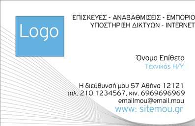 Επαγγελματική κάρτα για Ηλεκτρονικοί ΥπολογιστέςΑυτή η κομψή και μοντέρνα επαγγελματική κάρτα έχει σχεδιαστεί αποκλειστικά για επαγγελματίες στον τομέα των ηλεκτρονικών υπολογιστών και του διαδικτύου. Τα τέλεια επιλεγμένα χρώματα δημιουργούν μια ελκυστική ατμόσφαιρα, ενώ η διάταξη είναι προσεκτικά οργανωμένη για να προβάλλει άριστα τις πληροφορίες σας. Η χρήση σύγχρονων γραμματοσειρών προσδίδει έναν αέρα επαγγελματισμού, διαφοροποιώντας σας από τον ανταγωνισμό. Οι λεπτομέρειες, όπως τα background στοιχεία που σχετίζονται με την τεχνολογία, ενισχύουν την εντύπωση αξιοπιστίας και εμπειρογνωμοσύνης.Η κλασική αλλά και δυναμική δομή της κάρτας συνδυάζει την αισθητική με τη λειτουργικότητα, κατάλληλη για νέους και έμπειρους επαγγελματίες του τομέα. Το σχέδιο της κάρτας επιτρέπει εύκολη προσαρμογή με το όνομά σας, τηλέφωνο επικοινωνίας, λογότυπο και άλλες σημαντικές λεπτομέρειες. Έτσι, έχετε τη δυνατότητα να δημιουργήσετε μια μοναδική κάρτα που θα αντικατοπτρίζει τον προσωπικό σας στιλ, αφαιρώντας τις αναστολές στη διαδικασία της δικτύωσης.Η κάρτα αυτή σας βοηθά να προβληθείτε με τον καλύτερο τρόπο και να αφήσετε μια θετική εντύπωση στους πελάτες σας, ενσωματώνοντας την ταυτότητα των υπηρεσιών σας. Με κάθε εναλλαγή των εκτυπώσεων, έχετε την ευκαιρία να δείξετε τι προσφέρετε στην αγορά.Μπορείτε να κάνετε όποιες αλλαγές θέλετε μέσω του online σχεδιαστικού εργαλείου.