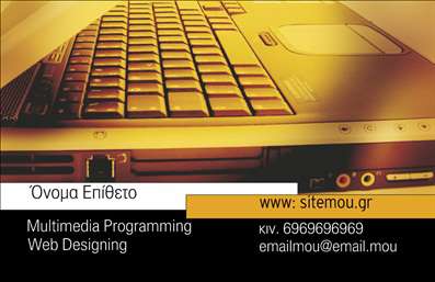 Επαγγελματική κάρτα για Ηλεκτρονικούς ΥπολογιστέςΑνακαλύψτε τη μοναδική επαγγελματική κάρτα μας σχεδιασμένη ειδικά για επαγγελματίες στον τομέα των ηλεκτρονικών υπολογιστών και του διαδικτύου. Το στυλ της κάρτας είναι καθαρό και σύγχρονο, με μια εντυπωσιακή διάταξη που συνδυάζει δυναμικά έντονα χρώματα και κομψές γραμμές. Η χρήση μιας ευανάγνωστης γραμματοσειράς ενισχύει την καλή ορατότητα των στοιχείων σας, ενώ το φόντο προσθέτει μία αίσθηση τεχνολογίας και καινοτομίας.Ο σχεδιασμός είναι επιμελημένος ώστε να ανακλά τον επαγγελματισμό και την αξιοπιστία που απαιτεί ο κλάδος των ηλεκτρονικών υπολογιστών. Κάθε λεπτομέρεια έχει σκεφτεί με προσοχή, από τα χρώματα μέχρι τα γραφικά, διασφαλίζοντας ότι η κάρτα σας θα ξεχωρίσει σε κάθε επαγγελματικό περιβάλλον.Η προσαρμοστικότητα της κάρτας σας επιτρέπει να προσθέσετε στοιχεία όπως όνομα, τηλέφωνο, λογότυπο και άλλες πληροφορίες επικοινωνίας με ευκολία. Μπορείτε επίσης να χρησιμοποιήσετε την επαγγελματική κάρτα σας για να προβείτε σε ενημερώσεις σχετικά με τις υπηρεσίες ή προϊόντα που προσφέρετε, κάνοντάς την έναν πολύτιμο εργαλείο μάρκετινγκ.Η συγκεκριμένη κάρτα βοηθά τους επαγγελματίες να ξεχωρίσουν και να αφήσουν θετική εντύπωση σε πιθανούς πελάτες και συνεργάτες, χάρη στο ελκυστικό της σχέδιο και τη σαφή παρουσίαση των στοιχείων σας.Μπορείτε να κάνετε όποιες αλλαγές θέλετε μέσω του online σχεδιαστικού εργαλείου.