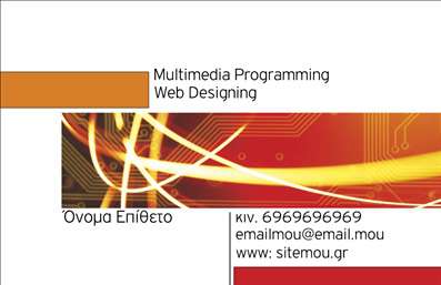 Επαγγελματική κάρτα για Ηλεκτρονικούς ΥπολογιστέςΑνακαλύψτε την ιδανική κάρτα που θα αντανακλά την επαγγελματικότητα σας στον τομέα των ηλεκτρονικών υπολογιστών και του internet. Η κάρτα διαθέτει μια σύγχρονη, δυναμική σχεδίαση με μοντέρνα χρώματα, όπως το μπλε και το λευκό, που προσδίδουν φρεσκάδα και καθαρότητα. Η διάταξη είναι φροντισμένη, με ευανάγνωστη γραμματοσειρά που τονίζει τα βασικά στοιχεία χωρίς να κουράζει το μάτι.Η αισθητική της κάρτας ενισχύει την αξιοπιστία του επαγγελματία, προσφέροντας μια πρώτη εντύπωση που υποδηλώνει εμπειρία και εξειδίκευση στον τομέα. Οι λεπτομέρειες, όπως το λογότυπο και τα background στοιχεία, προσφέρουν μια αίσθηση συνέχειας και επαγγελματισμού.Η κάρτα είναι απόλυτα προσαρμόσιμη για να προσθέσετε το όνομα, το τηλέφωνο και άλλα στοιχεία επικοινωνίας, διευκολύνοντας την αλληλεπίδραση με τους πελάτες σας. Στους χώρους που διατίθενται, μπορείτε να προβάλετε τις υπηρεσίες σας, όπως η επισκευή υπολογιστών ή οι υπηρεσίες διαδικτύου, κάνοντας την κάρτα ένα πολύτιμο εργαλείο προώθησης των προϊόντων σας.Με αυτή την επαγγελματική κάρτα, θα ξεχωρίσετε και θα αφήσετε μια θετική εντύπωση στους πελάτες σας. Μπορείτε να κάνετε όποιες αλλαγές θέλετε μέσω του online σχεδιαστικού εργαλείου.