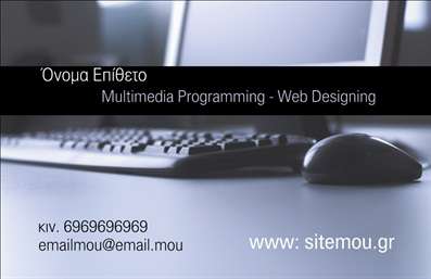 Επαγγελματική κάρτα για Ηλεκτρονικοί ΥπολογιστέςΑυτή η επαγγελματική κάρτα για τους επαγγελματίες του κλάδου των ηλεκτρονικών υπολογιστών και του διαδικτύου συνδυάζει κομψότητα και δυναμική εμφάνιση. Το σχέδιο ενσωματώνει μοντέρνα χρώματα όπως μπλε και γκρι, που αποπνέουν τεχνολογία και εξατομίκευση, ενώ η καθαρή διάταξη της κάρτας κάνει την επικοινωνία σας ευανάγνωστη και ελκυστική.Η γραμματοσειρά επιλέχθηκε προσεκτικά για να προσφέρει έναν επαγγελματικό τόνο, διασφαλίζοντας ότι τα στοιχεία σας ξεχωρίζουν. Επιπλέον, το φόντο διαθέτει απαλά γραφικά που ενισχύουν την αίσθηση της καινοτομίας χωρίς να αποσπούν την προσοχή από τις πληροφορίες.Κάθε επαγγελματική κάρτα διαθέτει άφθονο χώρο για προσθήκη στοιχείων όπως όνομα, τηλέφωνο και λογότυπο, κάνοντάς την προσαρμόσιμη στις ατομικές σας ανάγκες. Αυτό σημαίνει ότι μπορείτε να δημιουργήσετε μια μοναδική κάρτα που αντιπροσωπεύει την επιχείρησή σας με τον καλύτερο τρόπο.Η κάρτα σας δεν είναι απλώς ένα τυπογραφικό προϊόν, αλλά και μία ισχυρή πλατφόρμα για την προβολή των υπηρεσιών ή των προϊόντων σας. Αφήνει μια θετική εντύπωση στους πελάτες σας, υπογραμμίζοντας την αξιοπιστία και την επαγγελματικότητα της επιχείρησής σας.Με την κατάλληλη εκτύπωση και επιμέλεια, αυτή η κάρτα βοηθά τον επαγγελματία να ξεχωρίσει στον τομέα του και να ενισχύσει τη φήμη του.Μπορείτε να κάνετε όποιες αλλαγές θέλετε μέσω του online σχεδιαστικού εργαλείου.