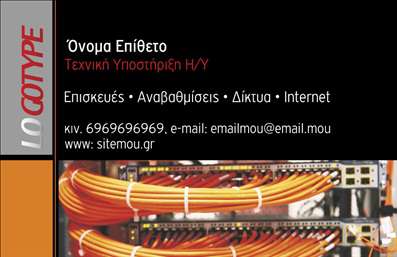 Επαγγελματική κάρτα για Ηλεκτρονικούς ΥπολογιστέςΑνακαλύψτε την απόλυτη επαγγελματική κάρτα που συνδυάζει κομψότητα και δυνατότητα προσαρμογής, ειδικά σχεδιασμένη για επαγγελματίες του χώρου των ηλεκτρονικών υπολογιστών και του διαδικτύου. Το δυναμικό σχέδιο της κάρτας χρησιμοποιεί μια σύγχρονη παλέτα χρωμάτων, η οποία περιλαμβάνει αποχρώσεις του μπλε και του γκρι, που αποπνέουν τεχνολογία και αξιοπιστία. Η καθαρή διάταξη και η μοντέρνα γραμματοσειρά διευκολύνουν την ανάγνωση και την προσοχή στον χρήστη.Αυτή η κάρτα αντανάκλα την υψηλή επαγγελματικότητα που απαιτεί το πεδίο. Τα στοιχεία που περιλαμβάνονται, όπως το λογότυπο και τα στοιχεία επικοινωνίας, είναι οργανωμένα με τέτοιον τρόπο ώστε να ενισχύουν την αξιοπιστία σας. Η χρήση εικόνας σχετικών gadget ή διαδικτυακών υπηρεσιών στο φόντο της κάρτας προσφέρει μια επιπλέον διάσταση που προσελκύει το ενδιαφέρον.Η προσαρμοστικότητα της κάρτας επιτρέπει την εύκολη προσθήκη προσωπικών στοιχείων όπως όνομα, τηλέφωνο και email, κάνοντάς την ιδανική για επαγγελματίες που θέλουν να διατηρήσουν την ατομικότητα τους. Αυτή η επαγγελματική κάρτα μπορεί να προβάλλει τις υπηρεσίες σας, από την υποστήριξη υπολογιστών μέχρι την ανάπτυξη ιστοσελίδων, με τον πιο επιδραστικό τρόπο.Αφήστε μια θετική εντύπωση και ξεχωρίστε στην αγορά με την εντυπωσιακή αυτή κάρτα. Μπορείτε να κάνετε όποιες αλλαγές θέλετε μέσω του online σχεδιαστικού εργαλείου.