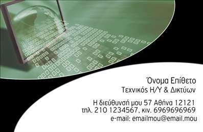 Επαγγελματική κάρτα για Ηλεκτρονικούς ΥπολογιστέςΑνακαλύψτε τη μαγεία του οπτικού σχεδιασμού με αυτή την εντυπωσιακή επαγγελματική κάρτα που έχει δημιουργηθεί ειδικά για επαγγελματίες στον τομέα των Ηλεκτρονικών Υπολογιστών και του Internet. Με μια σύγχρονη διάταξη που συνδυάζει ζωντανά χρώματα και εκλεπτυσμένη γραμματοσειρά, η κάρτα αποπνέει δυναμική και επαγγελματική διάσταση. Το φόντο και τα γραφικά στοιχεία του design αναδεικνύουν τις τεχνολογικές σας γνώσεις, ενώ η χρήση του λευκού και του μπλε χρώματος προσθέτει μία αίσθηση φρεσκάδας και αξιοπιστίας.Οριοθετώντας την επαγγελματική σας ταυτότητα, η κάρτα σας επιτρέπει να αναδείξετε την εξειδίκευσή σας. Ο έξυπνος σχεδιασμός της είναι προσαρμόσιμος ώστε να μπορείτε εύκολα να προσθέσετε το όνομά σας, τον αριθμό τηλεφώνου σας, το λογότυπο της επιχείρησής σας και άλλα κρίσιμα στοιχεία επικοινωνίας.Επιπλέον, η επαγγελματική κάρτα σας δίνει τη δυνατότητα να προβάλει τις υπηρεσίες σας, όπως υποστήριξη και επισκευή υπολογιστών, δημιουργία ιστοσελίδων και άλλες σχετικές υπηρεσίες. Διαθέτοντας ένα καλαίσθητο και μοντέρνο design, η κάρτα σας θα ξεχωρίζει αναμφίβολα και θα αφήνει θετική εντύπωση στους πελάτες σας.Μπορείτε να κάνετε όποιες αλλαγές θέλετε μέσω του online σχεδιαστικού εργαλείου.