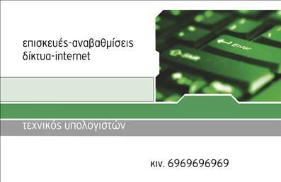 Επαγγελματική κάρτα για ηλεκτρονικούς υπολογιστέςΑυτή η επαγγελματική κάρτα είναι η ιδανική επιλογή για επαγγελματίες που δραστηριοποιούνται στον κόσμο των ηλεκτρονικών υπολογιστών και του διαδικτύου. Με έναν σύγχρονο και δυναμικό σχεδιασμό, η κάρτα χρησιμοποιεί κομψούς συνδυασμούς χρωμάτων, προβάλλοντας μια ισχυρή αίσθηση τεχνολογίας και καινοτομίας. Οι καθαρές γραμμές και η προσεγμένη διάταξη προσφέρουν μια ελκυστική αλλά και επαγγελματική εμφάνιση.Η γραμματοσειρά είναι μοντέρνα και ευανάγνωστη, διασφαλίζοντας ότι οι πληροφορίες σας θα είναι εμφανείς με την πρώτη ματιά. Το background στοιχείο ενισχύει την αίσθηση του ψηφιακού κόσμου, κάνοντάς την ιδιαίτερα ελκυστική για τους πελάτες που ενδιαφέρονται για τεχνολογία.Κάθε κάρτα προσφέρει την ευελιξία να προσαρμόσετε τα στοιχεία σας, όπως το όνομα, το τηλέφωνο, το λογότυπο και άλλες πληροφορίες επικοινωνίας. Έτσι, μπορείτε να έχετε πάντα μια επαγγελματική κάρτα που να αντανακλά την προσωπική σας ταυτότητα και το στυλ σας.Επιπλέον, μπορεί να προβάλει αποτελεσματικά τις υπηρεσίες ή τα προϊόντα που προσφέρετε, καθιστώντας την έναν εξαιρετικό εργαλείο γεφύρωσης μεταξύ σας και των πελατών σας. Με αυτή την κάρτα, σίγουρα θα ξεχωρίσετε και θα αφήσετε θετική εντύπωση σε κάθε επαφή.Μπορείτε να κάνετε όποιες αλλαγές θέλετε μέσω του online σχεδιαστικού εργαλείου.