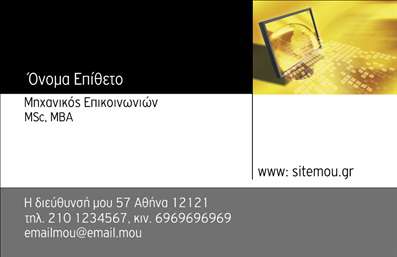 Επαγγελματική κάρτα για Ηλεκτρονικούς ΥπολογιστέςΗ σύγχρονη και κομψή αυτή επαγγελματική κάρτα σχεδιάστηκε ειδικά για επαγγελματίες του τομέα των ηλεκτρονικών υπολογιστών και του διαδικτύου. Με δυναμική διάταξη και σύγχρονα χρώματα που κινούνται γύρω από τον συνδυασμό του μπλε και του γκρι, αποπνέει καινοτομία και αξιοπιστία.Η γραμματοσειρά που επιλέχθηκε είναι σαφής και μοντέρνα, παρέχοντας ευανάγνωστο περιεχόμενο που μπορεί να τραβήξει την προσοχή των πελατών σας. Το σχεδιαστικό background ενσωματώνει λεπτομέρειες που σχετίζονται με την τεχνολογία, αναδεικνύοντας την επιστημονική προσέγγιση του επαγγέλματος.Η κάρτα αυτή όχι μόνο αντανακλά τον επαγγελματισμό του κλάδου σας αλλά και την αξιοπιστία που αναζητούν οι πελάτες σας. Η δυνατότητα προσαρμογής είναι εξαιρετική, καθώς μπορείτε να προσθέσετε εύκολα το όνομά σας, τον αριθμό τηλεφώνου σας, το λογότυπό σας και άλλα στοιχεία επικοινωνίας που θα διευκολύνουν την επαφή με τους πελάτες σας.Επιπλέον, η κάρτα σας δίνει τη δυνατότητα να προβάλλετε τις υπηρεσίες ή τα προϊόντα σας με τρόπο που να κεντρίζει το ενδιαφέρον, δίνοντας έμφαση στο μοντέρνο προφίλ της επιχείρησής σας. Με την κατάλληλη εκτύπωση, αυτή η κάρτα θα σας βοηθήσει να ξεχωρίσετε και να αφήσετε θετική εντύπωση σε κάθε επαφή.Μπορείτε να κάνετε όποιες αλλαγές θέλετε μέσω του online σχεδιαστικού εργαλείου.