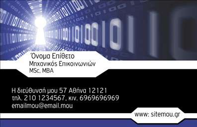 Επαγγελματική κάρτα για Ηλεκτρονικούς ΥπολογιστέςΗ συγκεκριμένη επαγγελματική κάρτα χαράσσει μια απόλυτα μοντέρνα εικόνα στον κόσμο της τεχνολογίας. Με συνδυασμό δυναμικών χρωμάτων που ανταγωνίζονται τη φρεσκάδα και την καινοτομία, η διάταξη της κάρτας είναι όσο το δυνατόν περισσότερο ευχάριστη και πρακτική. Η χρήση σοφιστικέ γραμματοσειρών των οποίων οι γραμμές είναι καθαρές και ευανάγνωστες, ενισχύει την αισθητική του σχεδιασμού, διασφαλίζοντας την άμεση αναγνωσιμότητα.Η κάρτα αυτή αποπνέει επαγγελματισμό και αξιοπιστία, στοιχεία που είναι ζωτικής σημασίας για την επιτυχία στο χώρο της τεχνολογίας και των ηλεκτρονικών υπολογιστών. Κάθε λεπτομέρεια της κάρτας έχει σχεδιαστεί προσεκτικά ώστε να προβάλλει τη σοβαρότητα του επαγγέλματος, αφήνοντας θετική εντύπωση στον πελάτη.Η προσαρμοστικότητα της κάρτας είναι εντυπωσιακή. Έχετε τη δυνατότητα να προσθέσετε στοιχεία, όπως το όνομά σας, τον αριθμό τηλεφώνου σας, το λογότυπο και άλλα στοιχεία επικοινωνίας εύκολα και γρήγορα. Αυτό το καθιστά ιδανικό εργαλείο για την προώθηση των υπηρεσιών σας.Η επαγγελματική κάρτα σας μπορεί να περιλαμβάνει όλα όσα χρειάζεστε για να διαφημίσετε τις υπηρεσίες σας στον τομέα των ηλεκτρονικών υπολογιστών και του διαδικτύου, καθιστώντας την ένα ακαταμάχητο εργαλείο marketing.Με την συγκεκριμένη κάρτα μπορείτε να ξεχωρίσετε στο επαγγελματικό σας περιβάλλον και να αφήσετε μια ισχυρή εντύπωση στους συνεργάτες και τους πελάτες σας.Μπορείτε να κάνετε όποιες αλλαγές θέλετε μέσω του online σχεδιαστικού εργαλείου.