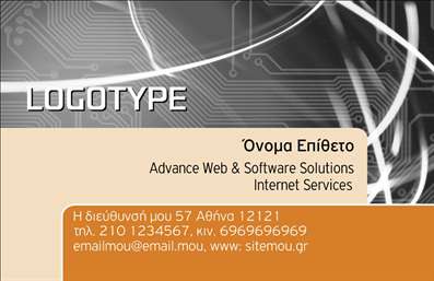 Επαγγελματική κάρτα για Ηλεκτρονικούς ΥπολογιστέςΑυτή η εντυπωσιακή επαγγελματική κάρτα έχει σχεδιαστεί ειδικά για επαγγελματίες του κλάδου των ηλεκτρονικών υπολογιστών και του διαδικτύου. Το σύγχρονο σχέδιο ενώνει στυλ και λειτουργικότητα, με δυναμικά χρώματα που αιχμαλωτίζουν το βλέμμα και δημιουργούν μια αίσθηση τεχνολογίας και καινοτομίας.Στο προσκήνιο, η κάρτα χρησιμοποιεί μια κομψή και εύκολη στην ανάγνωση γραμματοσειρά, ενώ η διάταξή της προσφέρει ισχυρή οπτική επίδραση. Το φως και το σκούρο μπλε χρώμα, σε συνδυασμό με λευκά και γκρι στοιχεία, προσφέρουν ένα επαγγελματικό και καθαρό αποτέλεσμα. Το background προσαρμόζεται εύκολα, αφήνοντας χώρο για προσωπικές λεπτομέρειες. Η επαγγελματική κάρτα αυτή αναδεικνύει την αξιοπιστία και την επαγγελματικότητα του δημιουργού της, εξασφαλίζοντας ότι ο παραλήπτης αισθάνεται σίγουρος για την επιλογή του. Είναι ιδανική για να φέρει επαφή με δυνητικούς πελάτες και συνεργάτες, προσφέροντας έναν ξεχωριστό χαρακτήρα που δεν περνά απαρατήρητος.Η ευελιξία του σχεδιασμού της κάρτας επιτρέπει την προσθήκη στοιχείων όπως ονοματεπώνυμο, τηλέφωνο, διεύθυνση email και λογότυπο, καθιστώντας την ιδανική για οποιονδήποτε επαγγελματία. Επιπλέον, η κάρτα μπορεί να προβάλλει και τις υπηρεσίες ή τα προϊόντα σας στον τομέα των ηλεκτρονικών υπολογιστών.Με αυτή την κάρτα, είστε έτοιμοι να ξεχωρίσετε και να εντυπωσιάσετε τους πελάτες σας! Μπορείτε να κάνετε όποιες αλλαγές θέλετε μέσω του online σχεδιαστικού εργαλείου.