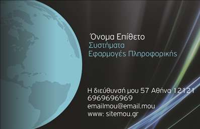 Επαγγελματική κάρτα για ηλεκτρονικούς υπολογιστέςΑνακαλύψτε την απόλυτη επαγγελματική κάρτα που θα ενισχύσει την παρουσία σας στον κόσμο της τεχνολογίας. Το σχέδιο αυτής της επαγγελματικής κάρτας χαρακτηρίζεται από μοντέρνες γραμμές και μια κομψή διάταξη που συνδυάζει φωτεινά χρώματα με ουδέτερους τόνους, προσφέροντας μια επαγγελματική και δυναμική αίσθηση. Η γραμματοσειρά είναι καθαρή και ευανάγνωστη, προσφέροντας την ιδανική ισορροπία ανάμεσα στη λειτουργικότητα και την αισθητική. Η κάρτα αντικατοπτρίζει τον επαγγελματισμό και την αξιοπιστία που απαιτεί το επάγγελμα στο τομέα των ηλεκτρονικών υπολογιστών. Κάθε στοιχείο του σχεδίου έχει επιλεγεί προσεκτικά, προκειμένου να δημιουργήσει μια θετική εντύπωση σε δυνητικούς πελάτες και συνεργάτες. Με την κομψή εμφάνιση της, αυτή η επαγγελματική κάρτα είναι σίγουρη ότι θα ξεχωρίσει ανάμεσα σε πλήθος άλλων. Η προσαρμοστικότητα της κάρτας σας επιτρέπει να προσθέσετε εύκολα τα προσωπικά σας στοιχεία όπως το όνομα, το τηλέφωνο και το λογότυπο της επιχείρησής σας, κάνοντάς την ιδανική για τις δικές σας ανάγκες. Επιπλέον, μπορείτε να συμπεριλάβετε πληροφορίες σχετικά με τις υπηρεσίες ή τα προϊόντα σας, ενισχύοντας τη μάρκα σας στην αγορά.Αυτή η κάρτα όχι μόνο προβάλλει την επιχείρησή σας στον τομέα των ηλεκτρονικών υπολογιστών, αλλά και σας βοηθά να ξεχωρίσετε και να αφήσετε μια αξέχαστη εντύπωση. Μπορείτε να κάνετε όποιες αλλαγές θέλετε μέσω του online σχεδιαστικού εργαλείου.