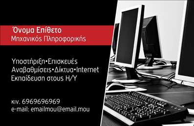Επαγγελματική κάρτα για ηλεκτρονικούς υπολογιστέςΑνακαλύψτε μια επαγγελματική κάρτα σχεδιασμένη για τους επαγγελματίες του τομέα των ηλεκτρονικών υπολογιστών και του διαδικτύου. Με κύρια χρώματα τον μπλε και τον λευκό, αυτή η κάρτα συνδυάζει αρμονικά μοντέρνα στοιχεία με επαγγελματισμό. Η διάταξή της είναι προσεκτικά σχεδιασμένη ώστε να προβάλλει ξεκάθαρα τα στοιχεία επικοινωνίας σας, ενώ η γραμματοσειρά είναι ευανάγνωστη και κομψή, αντανακλώντας την αίσθηση της τεχνολογίας και της ανανέωσης.Το σχέδιο της κάρτας προβάλλει την αξιοπιστία και την επαγγελματική διάθεση του χρήστη. Κάθε στοιχείο, από το λογότυπο έως τις πληροφορίες επικοινωνίας, έχει θέση και σκοπό, διασφαλίζοντας ότι οι πελάτες θα σας θυμούνται.Η προσαρμοστικότητα της κάρτας σας επιτρέπει να προσθέσετε εύκολα το όνομά σας, τον αριθμό τηλεφώνου σας και άλλες σημαντικές πληροφορίες που θα ενισχύσουν την επικοινωνία σας. Επιπλέον, η αναφορά στις υπηρεσίες σας ή τα προϊόντα σας γίνεται φυσικά και διακριτικά, κάνοντάς την ιδανική για κάθε επαγγελματία στον τομέα της τεχνολογίας.Με αυτήν την επαγγελματική κάρτα, θα ξεχωρίσετε από τον ανταγωνισμό και θα αφήσετε μια θετική εντύπωση στους πελάτες και συνεργάτες σας. Μπορείτε να κάνετε όποιες αλλαγές θέλετε μέσω του online σχεδιαστικού εργαλείου.