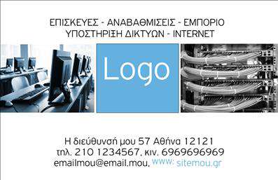 Επαγγελματική κάρτα για Ηλεκτρονικούς ΥπολογιστέςΗ συγκεκριμένη επαγγελματική κάρτα είναι σχεδιασμένη για να εντυπωσιάζει και να αποπνέει επαγγελματισμό, απαραίτητο για κάθε επαγγελματία στον τομέα των ηλεκτρονικών υπολογιστών και του internet. Η σύγχρονη διάταξή της σε συνδυασμό με τα καθαρά και κομψά χρώματα δημιουργεί μια αισθητική που είναι ταυτόχρονα μοντέρνα και σοβαρή. Οι γραμματοσειρές είναι ευανάγνωστες και προσθέτουν στην επαγγελματικότητα του σχεδιασμού, ενώ τα background στοιχεία προσφέρουν μια ελαφριά αλλά κομψή ατμόσφαιρα.Ο σχεδιασμός της επαγγελματικής κάρτας αποτυπώνει την αξιοπιστία και τη δυναμική που απαιτεί ο τομέας των ηλεκτρονικών υπολογιστών. Η κάρτα αυτή μπορεί να γίνει το πιστό σας επικοινωνιακό εργαλείο, βοηθώντας σας να ξεχωρίσετε από τον ανταγωνισμό με τη λιτή αλλά εντυπωσιακή της αισθητική.Η προσαρμοστικότητα είναι ένα από τα βασικά χαρακτηριστικά της, καθώς μπορείτε να προσθέσετε εύκολα στοιχεία όπως το όνομά σας, τηλέφωνο, λογότυπο και άλλες πληροφορίες επικοινωνίας, κάνοντάς την ιδανική για να αναδείξει τις υπηρεσίες σας.Επιπλέον, η κάρτα παρέχει τη δυνατότητα να προβάλλει τις συγκεκριμένες υπηρεσίες ή προϊόντα που προσφέρετε στον τομέα των ηλεκτρονικών υπολογιστών και των υπηρεσιών internet.Μπορείτε να κάνετε όποιες αλλαγές θέλετε μέσω του online σχεδιαστικού εργαλείου.