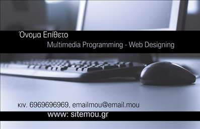 Επαγγελματική κάρτα για Ηλεκτρονικούς ΥπολογιστέςΑναδείξτε τον επαγγελματικό σας χαρακτήρα με αυτή την εντυπωσιακή επαγγελματική κάρτα που επικοινωνεί άμεσα την εξειδίκευσή σας στον τομέα των ηλεκτρονικών υπολογιστών και του διαδικτύου. Το στυλ του σχεδιασμού ενσωματώνει μοντέρνα γραφικά και δυναμικά χρώματα, όπως μπλε και γκρι, που εκπέμπουν τεχνολογική αίσθηση και επαγγελματισμό.Η διάταξη είναι καλοσχεδιασμένη, με ευανάγνωστη γραμματοσειρά που οδηγεί το βλέμμα του παραλήπτη στις βασικές πληροφορίες, ενώ τα background στοιχεία προσθέτουν μια πινελιά κομψότητας. Κάθε στοιχείο είναι τοποθετημένο έτσι ώστε να διευκολύνει την καλή αντίληψη και την προσοχή στις υπηρεσίες που προσφέρετε.Το σχέδιο της κάρτας αποπνέει αξιοπιστία και επαγγελματισμό, κάτι που είναι εξαιρετικά σημαντικό στον τομέα των ηλεκτρονικών υπολογιστών. Ικανότητα προσαρμογής των στοιχείων για να προσθέσετε το όνομά σας, τηλέφωνο, email και το λογότυπό σας, καθιστά αυτή την κάρτα ιδανική για προσωπική επαφή.Μην παραλείψετε να χρησιμοποιήσετε αυτήν τη επαγγελματική κάρτα για να προβάλλετε τις υπηρεσίες σας και να δημιουργήσετε μια μνήμη στους πελάτες σας. Κάθε κάρτα συνδέει τις υπηρεσίες σας με την επαγγελματική εικόνα σας, αναδεικνύοντας την ποιότητα και την εμπειρία σας στον τομέα.Αφήστε τους πελάτες σας με θετική εντύπωση μέσω του επαγγελματισμού που αποπνέει αυτή η κάρτα. Μπορείτε να κάνετε όποιες αλλαγές θέλετε μέσω του online σχεδιαστικού εργαλείου.