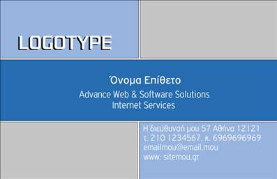 Επαγγελματική κάρτα για Ηλεκτρονικούς ΥπολογιστέςΑνακαλύψτε την τέλεια επαγγελματική κάρτα που αποπνέει φρεσκάδα και καινοτομία για τις ανάγκες σας στον τομέα των ηλεκτρονικών υπολογιστών και του internet. Με μοντέρνο σχεδιασμό, αυτή η κάρτα χαρακτηρίζεται από ζωντανά χρώματα και προσεγμένη διάταξη, προσφέροντας μια οπτική εμπειρία που μαγνητίζει το βλέμμα.Η κάρτα διαθέτει σύγχρονες γραμματοσειρές και εντυπωσιακά background στοιχεία που υποδηλώνουν την τεχνολογική σας εξειδίκευση. Κάθε λεπτομέρεια έχει σχεδιαστεί για να αναδεικνύει τον επαγγελματισμό και την αξιοπιστία σας στον τομέα αυτό.Η προσαρμοστικότητα της κάρτας είναι ακόμη ένας από τους δυνατούς της πυλώνες. Μπορείτε εύκολα να προσθέσετε στοιχεία, όπως το όνομά σας, τον αριθμό τηλεφώνου και το λογότυπό σας, εξασφαλίζοντας ότι η επικοινωνία σας είναι πάντα σαφής και άμεση.Αυτή η επαγγελματική κάρτα χρησιμεύει επίσης ως ένα εξαιρετικό εργαλείο για την προβολή των υπηρεσιών σας στον χώρο των ηλεκτρονικών υπολογιστών, διευκολύνοντας την ανάδειξη των προϊόντων σας με ένα κομψό και επαγγελματικό τρόπο.Η κάρτα αυτή σας δίνει τη δυνατότητα να ξεχωρίσετε και να αφήσετε μια θετική εντύπωση σε πελάτες και συνεργάτες. Μπορείτε να κάνετε όποιες αλλαγές θέλετε μέσω του online σχεδιαστικού εργαλείου.