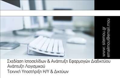 Επαγγελματική κάρτα για Ηλεκτρονικούς ΥπολογιστέςΑνακαλύψτε την ιδανική επαγγελματική κάρτα που συνδυάζει κομψότητα και λειτουργικότητα, σχεδιασμένη ειδικά για επαγγελματίες του τομέα των ηλεκτρονικών υπολογιστών και του ίντερνετ. Η κάρτα αυτή διαθέτει μία μοντέρνα διάταξη, με ζωντανά χρώματα και γρήγορα αναγνωρίσιμες γραμματοσειρές που περιορίζουν την πολυπλοκότητα και τους επιτρέπουν να ξεχωρίζουν στον τομέα τους.Η αισθητική της κάρτας αποπνέει επαγγελματισμό και αξιοπιστία. Τα προσεκτικά επιλεγμένα χρώματα δημιουργούν μία αρμονική εικόνα που αποπνέει σιγουριά και εμπιστοσύνη στους πελάτες. Το καθαρό background προσφέρει μια εντυπωσιακή εικόνα, ενώ η διάταξη των στοιχείων διευκολύνει την ανάγνωση και την κατανόηση.Η κάρτα επιτρέπει εύκολες προσαρμογές: προσθέστε το όνομά σας, το τηλέφωνο, το λογότυπο και άλλα στοιχεία επικοινωνίας με τρόπο που να ανταγωνίζεται τους καλύτερους στο χώρο σας. Είναι τέλεια και για να προβάλετε τις υπηρεσίες ή τα προϊόντα σας, εξασφαλίζοντας ότι οι πελάτες σας θα θυμούνται την επαφή σας.Μην ξεχνάτε: αυτή η κάρτα βοηθάει τους επαγγελματίες να ξεχωρίσουν και να αφήσουν θετική εντύπωση, επισημαίνοντας την αφοσίωσή σας στην ποιότητα.Μπορείτε να κάνετε όποιες αλλαγές θέλετε μέσω του online σχεδιαστικού εργαλείου.
