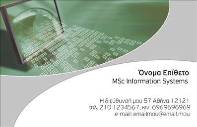 Επαγγελματική κάρτα για Ηλεκτρονικούς ΥπολογιστέςΑνακαλύψτε την απόλυτη επαγγελματική κάρτα που συνδυάζει κομψότητα και λειτουργικότητα, ιδανική για εκείνους που δραστηριοποιούνται στο χώρο των ηλεκτρονικών υπολογιστών και του διαδικτύου. Με μια μοντέρνα διάταξη και εκλεπτυσμένα χρώματα που περιλαμβάνουν το βαθύ μπλε και το λευκό, αυτή η κάρτα είναι σχεδιασμένη να κεντρίζει την προσοχή και να αποπνέει επαγγελματισμό.Η γραμματοσειρά είναι επιλεγμένη προσεκτικά για να εξασφαλίσει άριστη αναγνωσιμότητα και αισθητική, ενώ το background της κάρτας μπορεί να συμπληρωθεί με σχεδιαστικά στοιχεία που παραπέμπουν στην τεχνολογία, δημιουργώντας μια δυναμική ατμόσφαιρα. Το σχέδιο αντανακλά τον επαγγελματικό χαρακτήρα σας, μεταφέροντας εμπιστοσύνη και αξιοπιστία στους πελάτες σας.Η επαγγελματική κάρτα διαθέτει ευέλικτους χώρους για την προσθήκη στοιχείων όπως το όνομα, το τηλέφωνο, το λογότυπο και άλλες πληροφορίες επικοινωνίας, αφού έχει σχεδιαστεί με τέτοιο τρόπο ώστε να εξυπηρετεί τις ανάγκες σας. Μπορείτε να επισημάνετε τις υπηρεσίες ή τα προϊόντα σας, κάνοντάς την ακόμα πιο λειτουργική.Αυτή η κάρτα δεν είναι απλώς ένα μέσο επικοινωνίας, αλλά και ένα εργαλείο που σας βοηθά να ξεχωρίσετε στο πλήθος και να αφήσετε μια θετική εντύπωση. Μπορείτε να κάνετε όποιες αλλαγές θέλετε μέσω του online σχεδιαστικού εργαλείου.