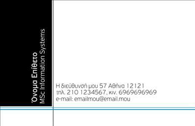 Επαγγελματική κάρτα για Ηλεκτρονικούς ΥπολογιστέςΑνακαλύψτε την απόλυτη επαγγελματική κάρτα που συνδυάζει στιλ και λειτουργικότητα, ειδικά σχεδιασμένη για επαγγελματίες στον τομέα των Ηλεκτρονικών Υπολογιστών. Η κάρτα αυτή διαθέτει έναν κομψό σχεδιασμό με υπέροχη χρωματική παλέτα που ενώνει αποχρώσεις του μπλε και του γκρι, τονίζοντας τη σύγχρονη αισθητική του ψηφιακού κόσμου.Η διάταξη της κάρτας είναι οργανωμένη με προσοχή, κάνοντάς την ευανάγνωστη και ελκυστική. Χρησιμοποιεί γραμματοσειρές που συνδυάζουν επαγγελματισμό και μοντέρνα αίσθηση. Τα background στοιχεία προσθέτουν μια απαλή υφή, ενδυναμώνοντας τη συνολική εμπειρία του χρήστη.Η κάρτα αφορά την αντανάκλαση επαγγελματισμού και αξιοπιστίας, παρέχοντας ένα ισχυρό μήνυμα σε πελάτες και συνεργάτες. Η δυνατότητα προσθήκης στοιχείων όπως το όνομα, τον αριθμό τηλεφώνου, και το λογότυπο σας ενδυναμώνει την προσωπική σας επαφή και επικοινωνία.Η κάρτα αυτή μπορεί επίσης να προβάλει τις υπηρεσίες και τα προϊόντα της επιχείρησής σας, βοηθώντας σας να ενισχύσετε την παρουσία σας στην αγορά. Κάθε πτυχή του σχεδιασμού ενισχύει την εικόνα του επαγγελματία στον τομέα των Ηλεκτρονικών Υπολογιστών, δίνοντάς σας τη δυνατότητα να ξεχωρίσετε και να αφήσετε θετική εντύπωση.Μπορείτε να κάνετε όποιες αλλαγές θέλετε μέσω του online σχεδιαστικού εργαλείου.