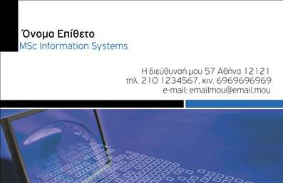 Επαγγελματική κάρτα για ηλεκτρονικούς υπολογιστέςΑνακαλύψτε την απόλυτη επαγγελματική κάρτα σχεδιασμένη ειδικά για επαγγελματίες του τομέα των ηλεκτρονικών υπολογιστών και υπηρεσιών internet. Με μια κομψή διάταξη και μοντέρνα αισθητική, η κάρτα ξεχωρίζει χάρη στα ζωντανά χρώματα και τις καθαρές γραμμές που αποπνέουν μία αίσθηση τεχνολογίας και καινοτομίας.Η γραμματοσειρά που χρησιμοποιείται είναι καθαρή και ευανάγνωστη, και οι λεπτές λεπτομέρειες στο background αναδεικνύουν τον επαγγελματισμό της κάρτας. Αυτά τα στοιχεία δημιουργούν μία ισχυρή πρώτη εντύπωση στον πελάτη, ενισχύοντας την αξιοπιστία της επιχείρησής σας.Η κάρτα μπορεί εύκολα να προσαρμοστεί με το όνομά σας, το τηλέφωνο, το λογότυπό σας και άλλα στοιχεία επικοινωνίας, προσφέροντας τη δυνατότητα να αποκτήσει την προσωπική σας αίσθηση. Παράλληλα, μπορεί να ενσωματώσει πληροφορίες σχετικά με τις υπηρεσίες ή τα προϊόντα σας, διασφαλίζοντας ότι οι πιθανοί πελάτες θα έχουν άμεση πρόσβαση σε όλα όσα προσφέρετε.Αυτή η επαγγελματική κάρτα είναι η ιδανική επιλογή για να ξεχωρίσετε στον τομέα σας και να αφήσετε μία θετική εντύπωση στους πελάτες σας. Είναι η τέλεια λύση για να αναδείξετε την επιχείρησή σας στην αγορά των ηλεκτρονικών υπολογιστών και του internet.Μπορείτε να κάνετε όποιες αλλαγές θέλετε μέσω του online σχεδιαστικού εργαλείου.