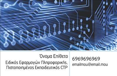 Επαγγελματική κάρτα για ηλεκτρονικούς υπολογιστέςΑνακαλύψτε την ιδανική επαγγελματική κάρτα που καταδεικνύει την εξειδίκευσή σας στον τομέα των ηλεκτρονικών υπολογιστών και του διαδικτύου. Ο συνολικός σχεδιασμός της κάρτας συνδυάζει ένα κομψό και σύγχρονο στυλ, με ζωντανά χρώματα που τραβούν την προσοχή, σχεδιασμένα να εντυπωσιάζουν. Η χρήση μοντέρνας γραμματοσειράς προσφέρει ευχάριστη αναγνωσιμότητα, ενώ το πίσω μέρος της κάρτας ίσως περιέχει στοιχεία που υλοποιούν το brand σας, συμπληρώνοντας την εικόνα σας.Η κάρτα σας ορίζει μια αίσθηση επαγγελματισμού και αξιοπιστίας, κάτι που είναι ζωτικής σημασίας στον τομέα της τεχνολογίας. Η δυναμική του σχεδίου δείχνει ότι είστε ενημερωμένος και έτοιμος να προσφέρετε λύσεις στους πελάτες σας, διαφοροποιώντας σας από τους υπόλοιπους στον κλάδο.Με τη δυνατότητα προσθήκης στοιχείων όπως το όνομα, το τηλέφωνο και το λογότυπό σας, η κάρτα σας αποδεικνύει την ευελιξία και τη λειτουργικότητά της. Η απλή διάταξη επιτρέπει στους παραλήπτες να έχουν άμεση πρόσβαση στα στοιχεία επικοινωνίας σας, διευκολύνοντάς τους να σας προσεγγίσουν. Επίσης, είναι η τέλεια πλατφόρμα για να προβάλετε τις υπηρεσίες ή προϊόντα σας, όπως τεχνική υποστήριξη ή πωλήσεις hardware.Μία εντυπωσιακή επαγγελματική κάρτα έχει τη δύναμη να ξεχωρίσει τον επαγγελματία στη μνήμη των πελατών και να αφήσει θετική εντύπωση, εξασφαλίζοντας ότι θα σας θυμούνται την επόμενη φορά που θα χρειαστούν βοήθεια στους υπολογιστές τους. Μπορείτε να κάνετε όποιες αλλαγές θέλετε μέσω του online σχεδιαστικού εργαλείου.