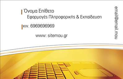 Επαγγελματική κάρτα για Ηλεκτρονικούς ΥπολογιστέςΑναζητάτε την ιδανική επαγγελματική κάρτα που θα απεικονίζει την τεχνολογία και την καινοτομία του κλάδου σας; Αυτή η κάρτα είναι σχεδιασμένη για να εντυπωσιάσει με την σύγχρονη αισθητική της. Τα χρώματα της κάρτας συνδυάζουν γαλάζιο και μαύρο, δημιουργώντας μία επαγγελματική και κομψή ατμόσφαιρα. Η διάταξη είναι καθαρή και μελετημένη, με ευανάγνωστη γραμματοσειρά που προσφέρει ευκρίνεια και σταθερότητα.Το δυναμικό σχέδιο αντανακλά τον επαγγελματισμό και την αξιοπιστία του τομέα, προσκαλώντας τον παραλήπτη να ανακαλύψει περισσότερα για τις υπηρεσίες σας. Κάθε στοιχείο είναι στρατηγικά τοποθετημένο για να διασφαλίσει ότι η πρώτη εντύπωση είναι η καλύτερη δυνατή.Η κάρτα είναι προσαρμόσιμη, επιτρέποντάς σας να προσθέσετε το όνομά σας, το τηλέφωνό σας, το λογότυπό σας και άλλες πληροφορίες επικοινωνίας, έτσι ώστε να παραμείνετε στα μάτια του πελάτη σας. Εάν προσφέρετε υπηρεσίες ή προϊόντα, η κάρτα δικτυώνεται ιδανικά με αυτά, προβάλλοντας ό,τι πιο σημαντικό για την επιχείρησή σας.Διαπρέπετε στον τομέα σας και με αυτήν την επαγγελματική κάρτα, θα είστε σίγουροι ότι ξεχωρίζετε και αφήνετε μία θετική εντύπωση. Μπορείτε να κάνετε όποιες αλλαγές θέλετε μέσω του online σχεδιαστικού εργαλείου.